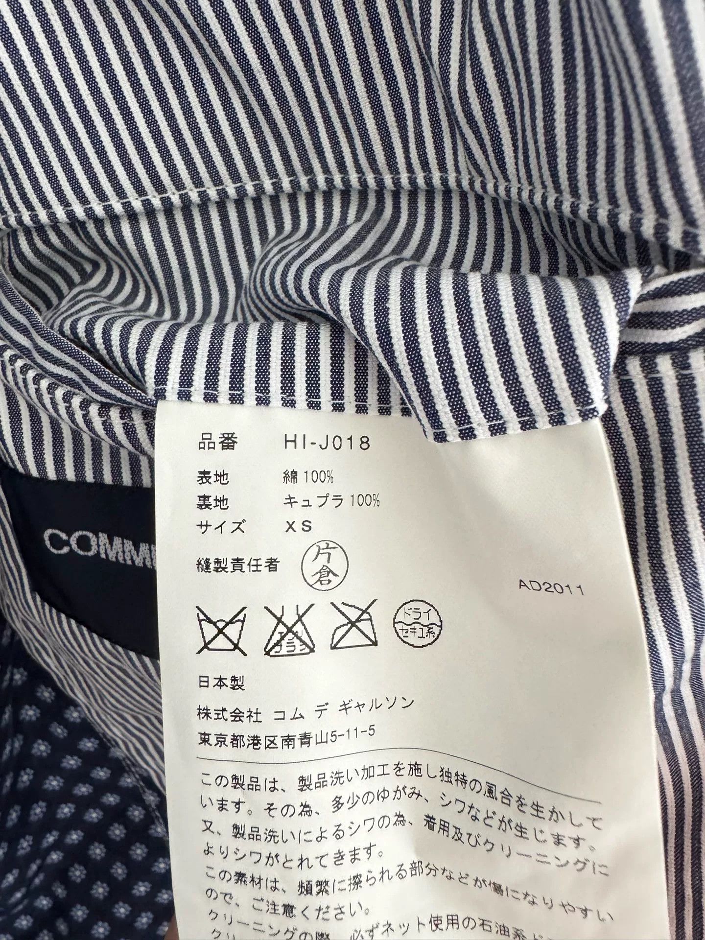 Comme des Garcons Comme des Garçons Homme Stripe Blazer XS Size US XS / EU 42 / 0 - 6 Thumbnail