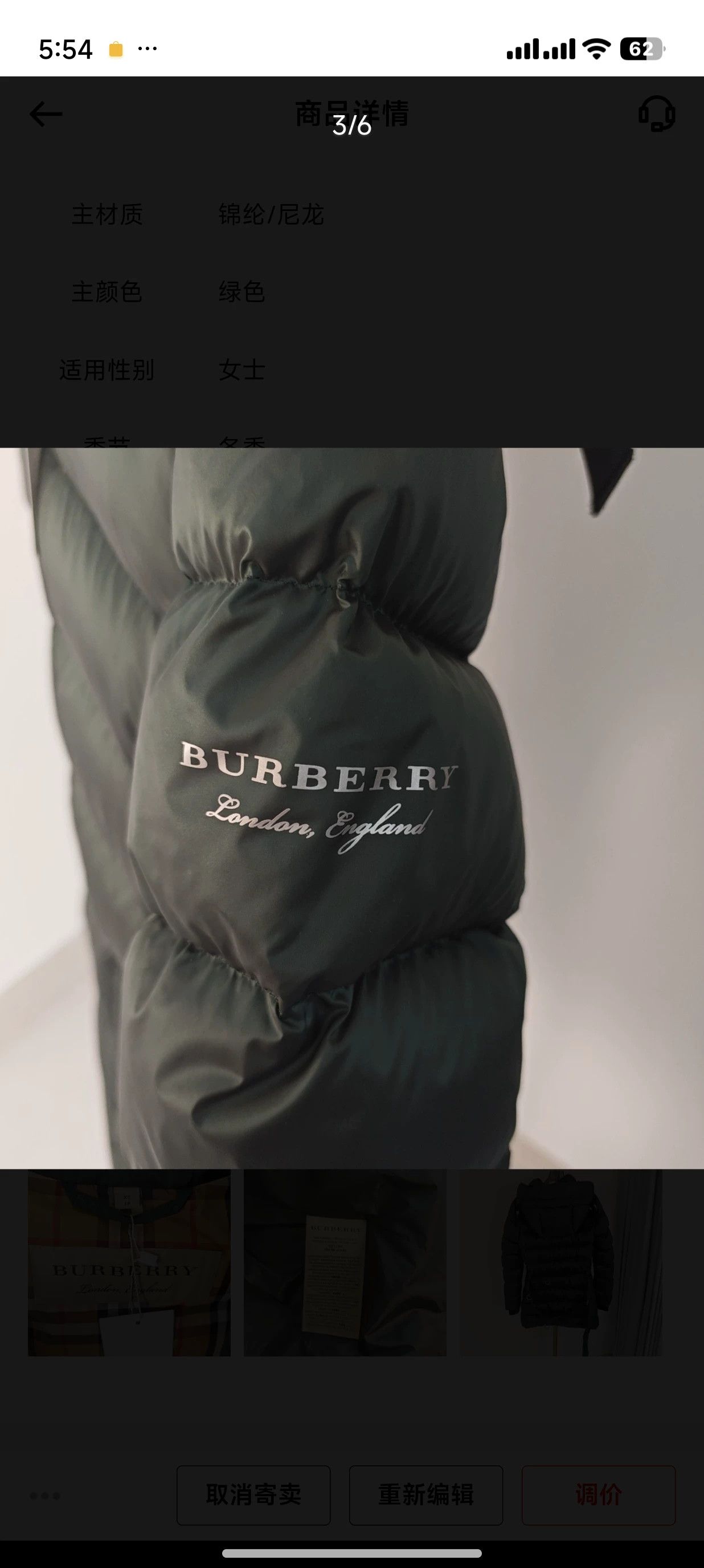 Burberry Burberry Puffer Down Jacket XS Size US XS / EU 42 / 0 - 3 Thumbnail