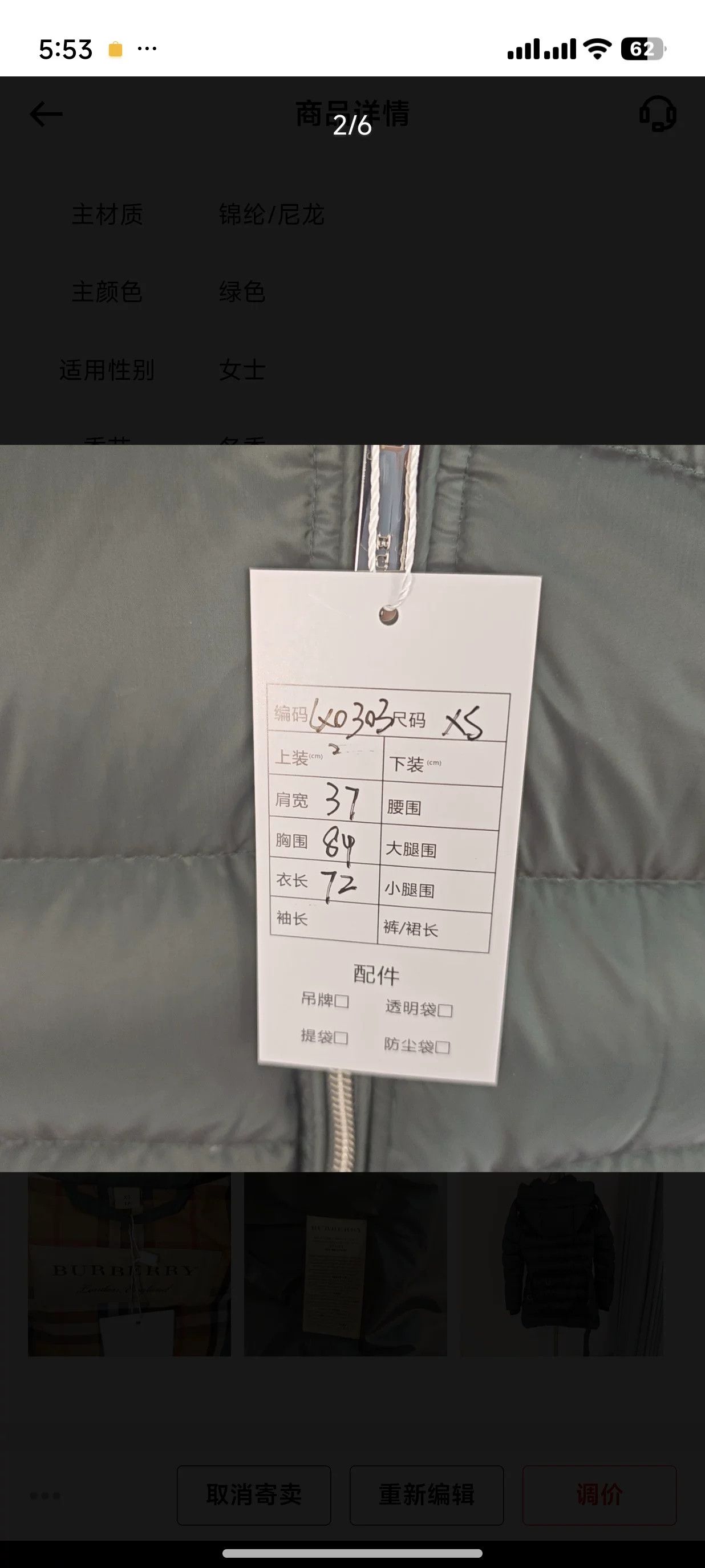 Burberry Burberry Puffer Down Jacket XS Size US XS / EU 42 / 0 - 2 Thumbnail