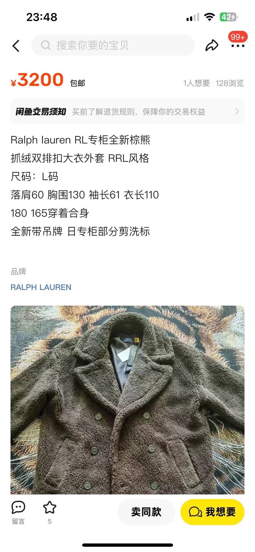 RRL Ralph Lauren Ralph Lauren Brown Teddy Wool Coat Size US S / EU 44-46 / 1 - 6 Thumbnail
