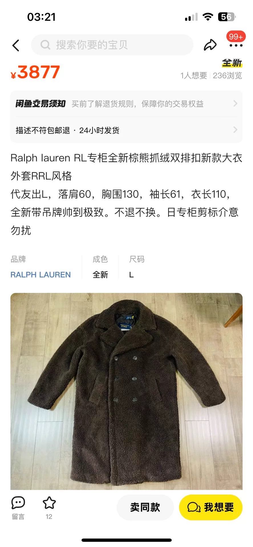 RRL Ralph Lauren Ralph Lauren Brown Teddy Wool Coat Size US S / EU 44-46 / 1 - 5 Thumbnail