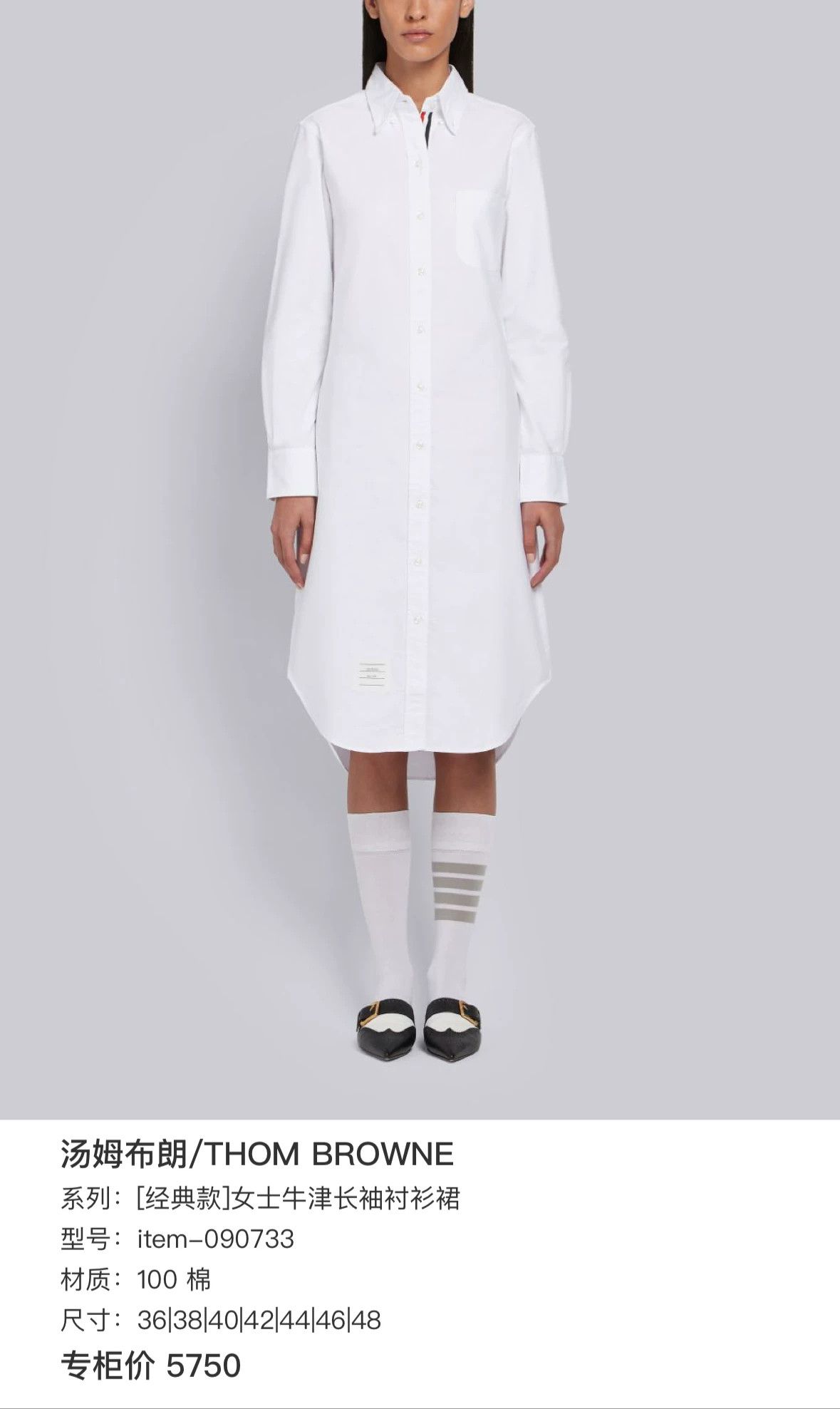 Thom Browne thom browne white shirtdress size 38 Size US M / EU 48-50 / 2 - 7 Thumbnail