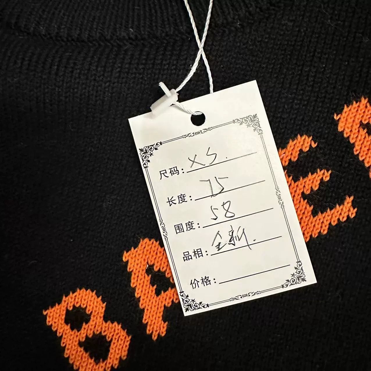 Balenciaga Balenciaga Logo Full Letter Barrage Sweater Men Size US XS / EU 42 / 0 - 4 Thumbnail