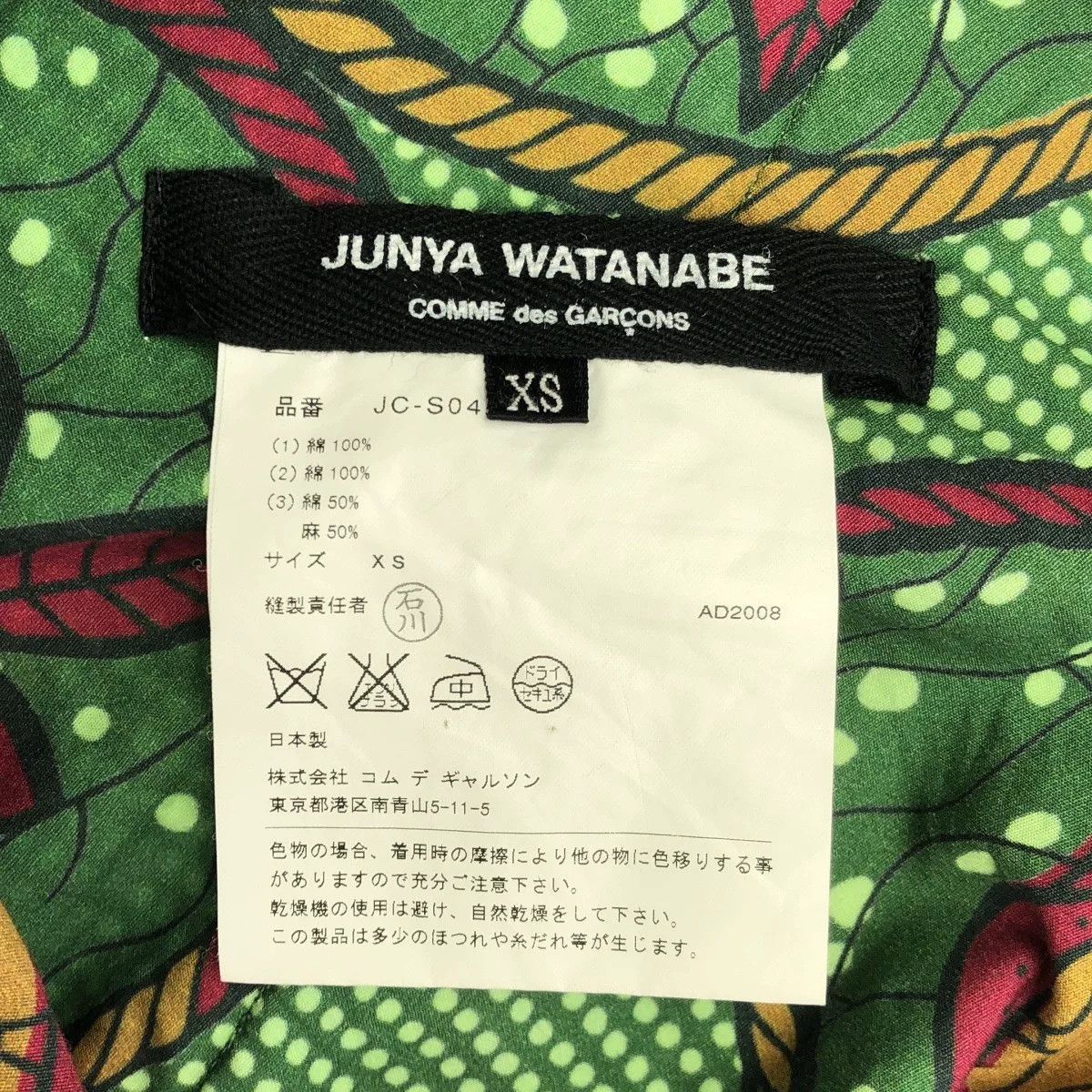 Junya Watanabe junya watanabe cdg wrap skirt 09ss Size US 26 / EU 42 - 9 Thumbnail