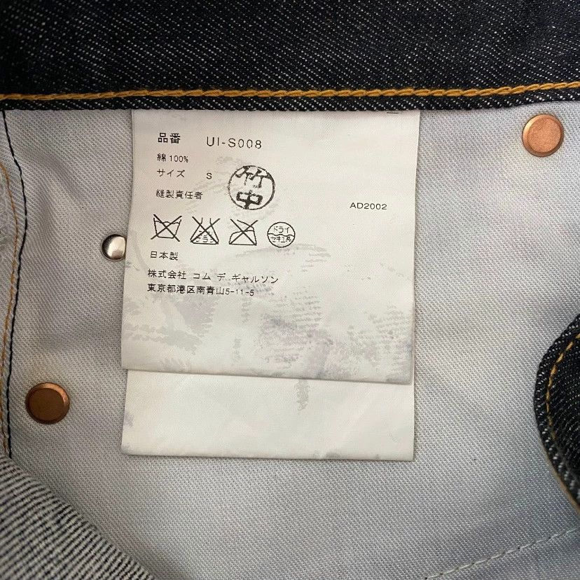 Junya Watanabe junya watanabe jeweled denim skirt 2002 fall Size US 27 - 7 Thumbnail