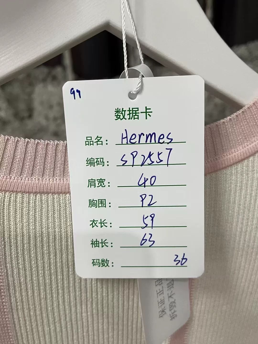 Hermes Hermes Silk Paneled Knit Long Sleeve Size US S / EU 44-46 / 1 - 7 Thumbnail