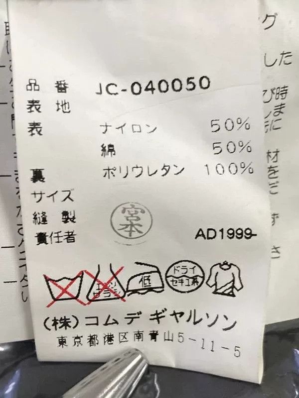 Junya Watanabe junya watanabe comme des garcons短外套 Size US M / EU 48-50 / 2 - 4 Thumbnail