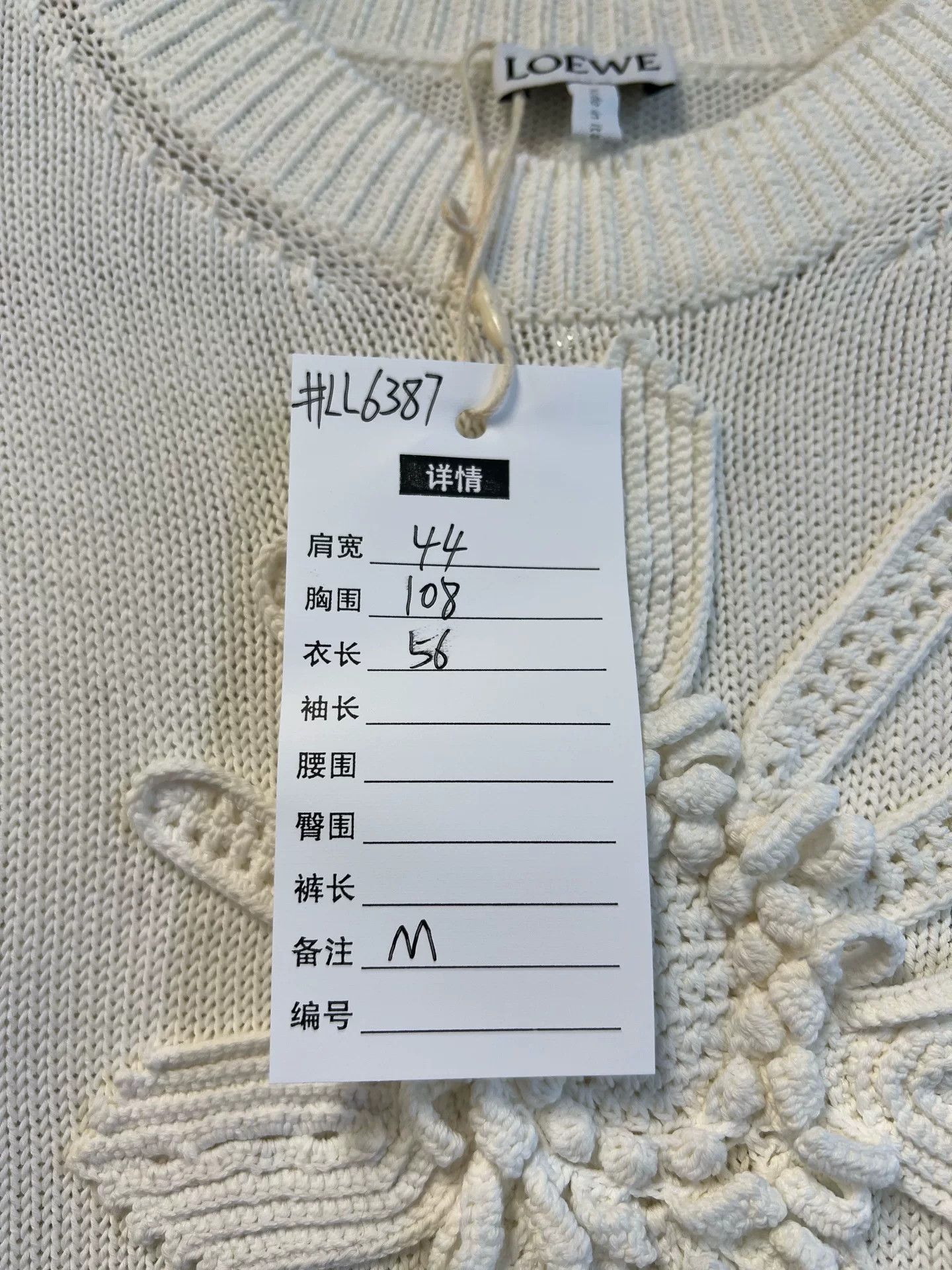 Loewe Loewe White Knit Short Sleeve Top Size US M / EU 48-50 / 2 - 6 Thumbnail