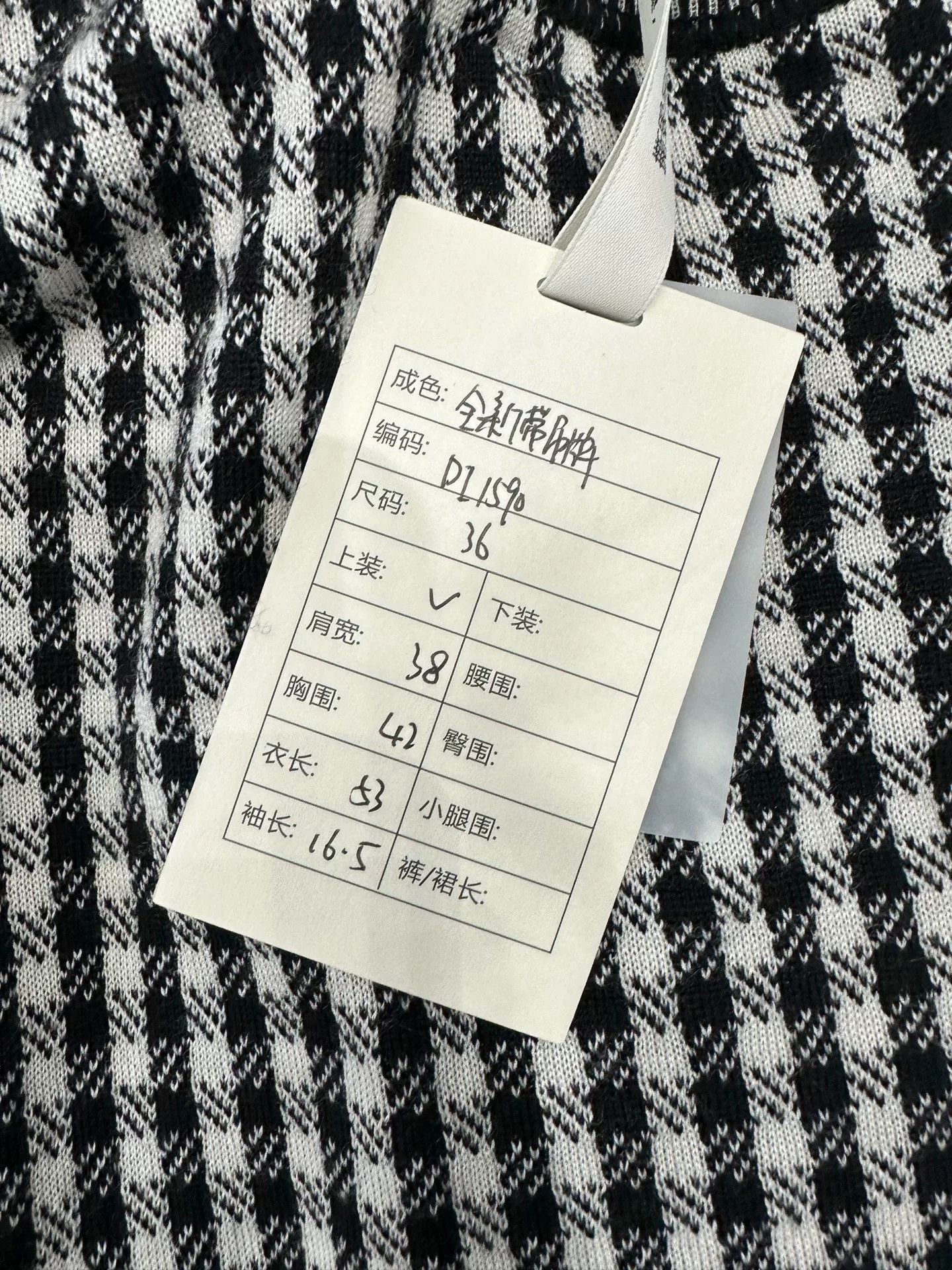Dior dior houndstooth knit short sleeve top Size US S / EU 44-46 / 1 - 2 Thumbnail