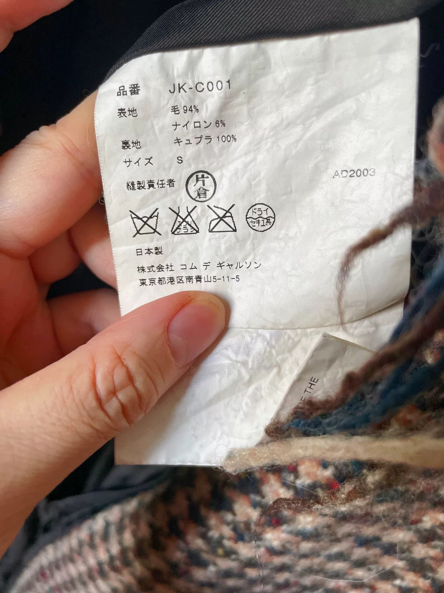 Junya Watanabe stylish double-breasted wool coat by junya watanabe Size US S / EU 44-46 / 1 - 8 Thumbnail