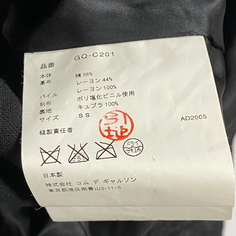 Comme des Garcons Comme des Garcons 2005AW Paper Coat Size US M / EU 48-50 / 2 - 6 Thumbnail