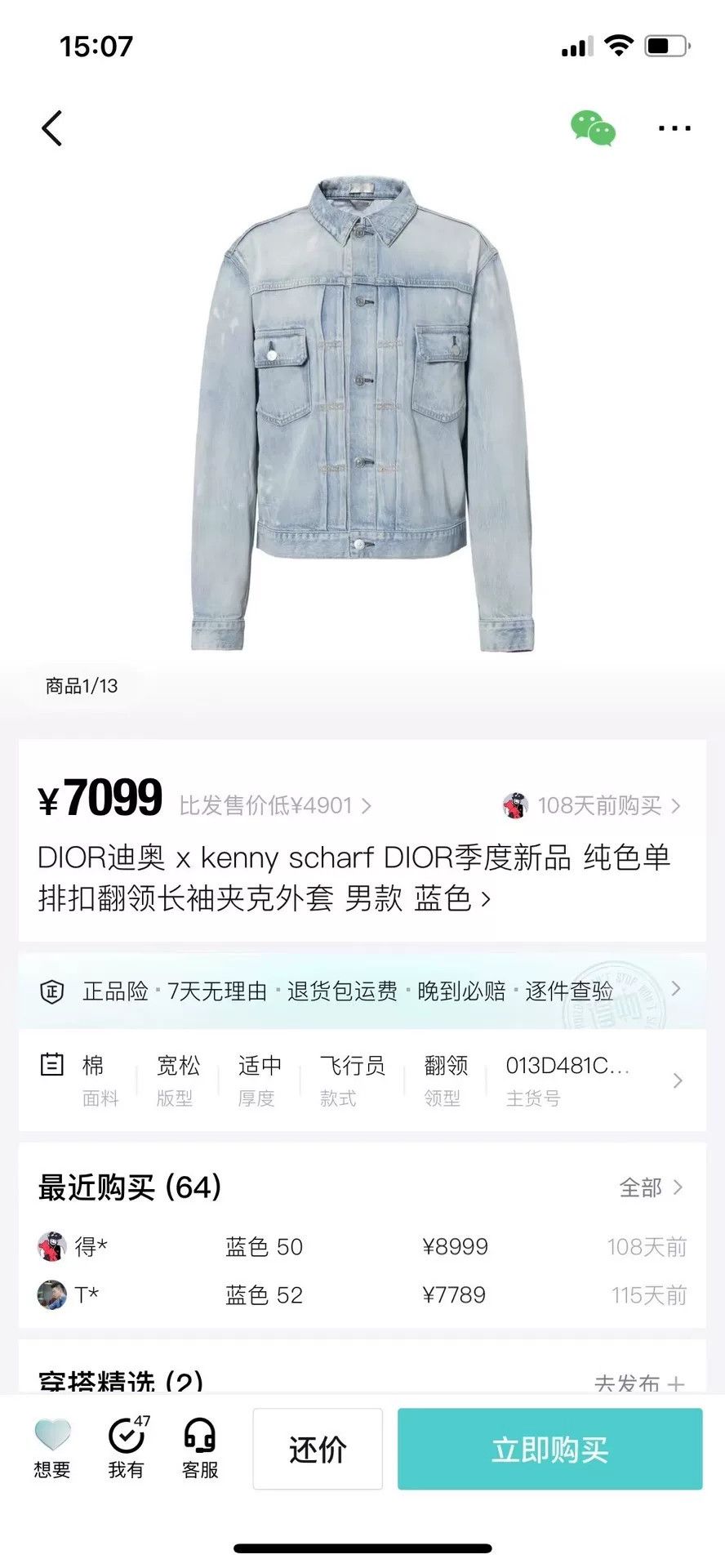Dior Dior Slogan Embroidered Denim Jacket Size US L / EU 52-54 / 3 - 6 Thumbnail