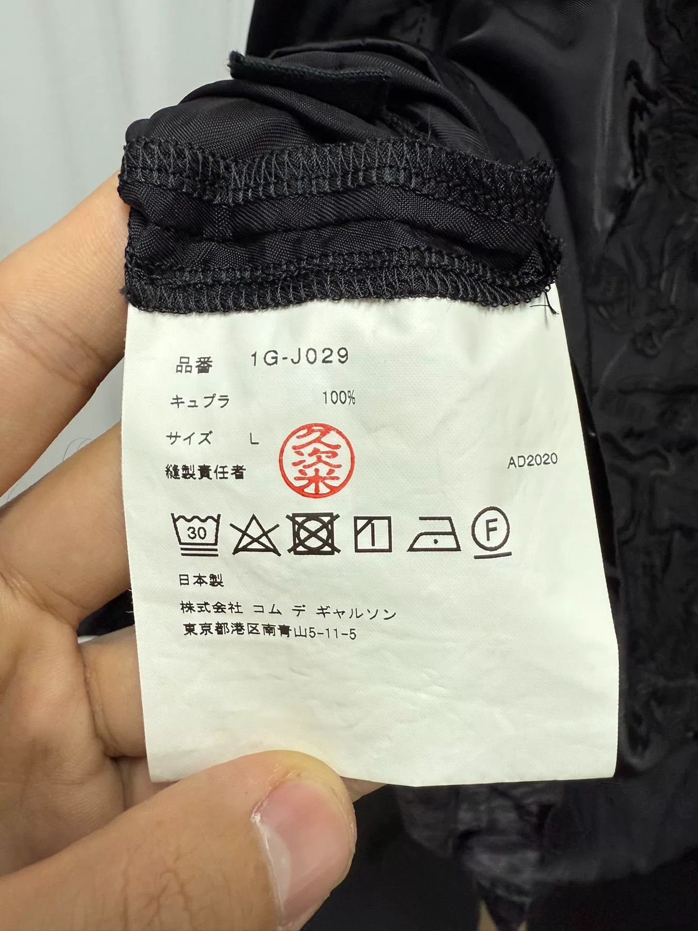 Comme des Garcons comme des garcons black silk embroidered jacket Size US L / EU 52-54 / 3 - 7 Thumbnail