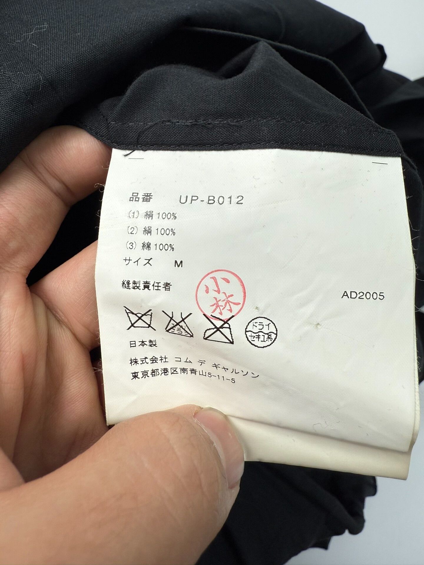 Junya Watanabe black sheer long shirt with deconstructed design Size US M / EU 48-50 / 2 - 8 Thumbnail