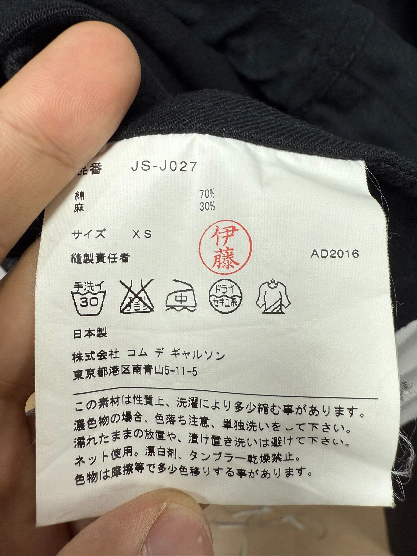 Junya Watanabe junya watanabe comme des garcons military jacket Size US M / EU 48-50 / 2 - 7 Thumbnail