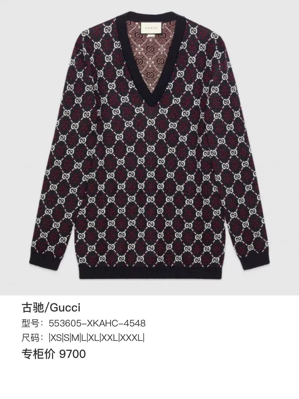 Gucci gucci logo v-neck knit sweater maroon Size US M / EU 48-50 / 2 - 7 Thumbnail