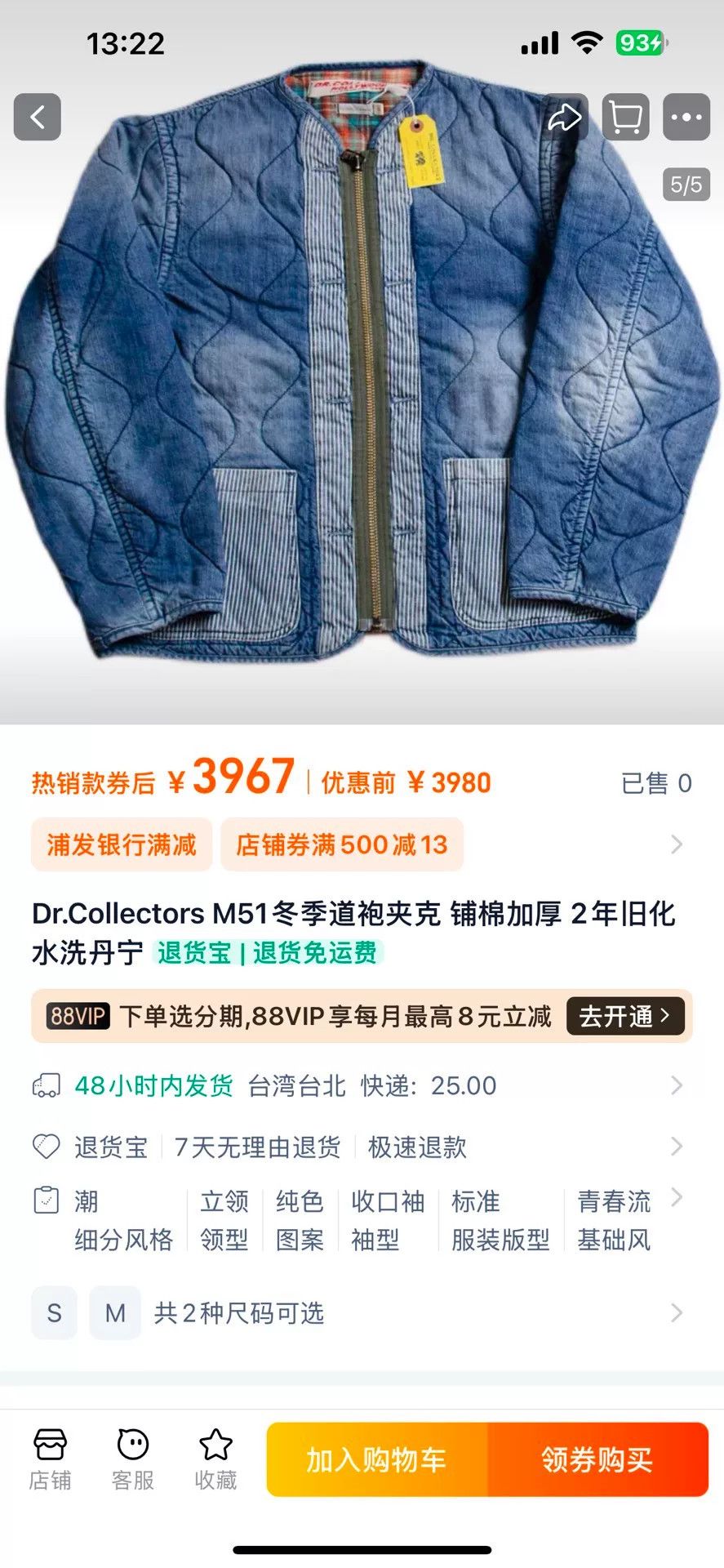 DC dr collectors m51 winter denim jacket Size US S / EU 44-46 / 1 - 2 Thumbnail
