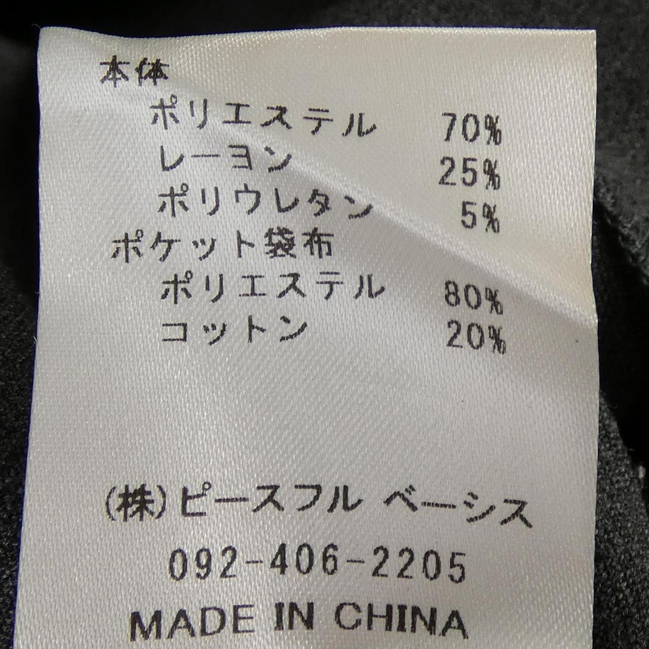 Other Other trois All-in-one Others Other T236-87004 DUTY FREE for USA Size ONE SIZE - 3 Thumbnail