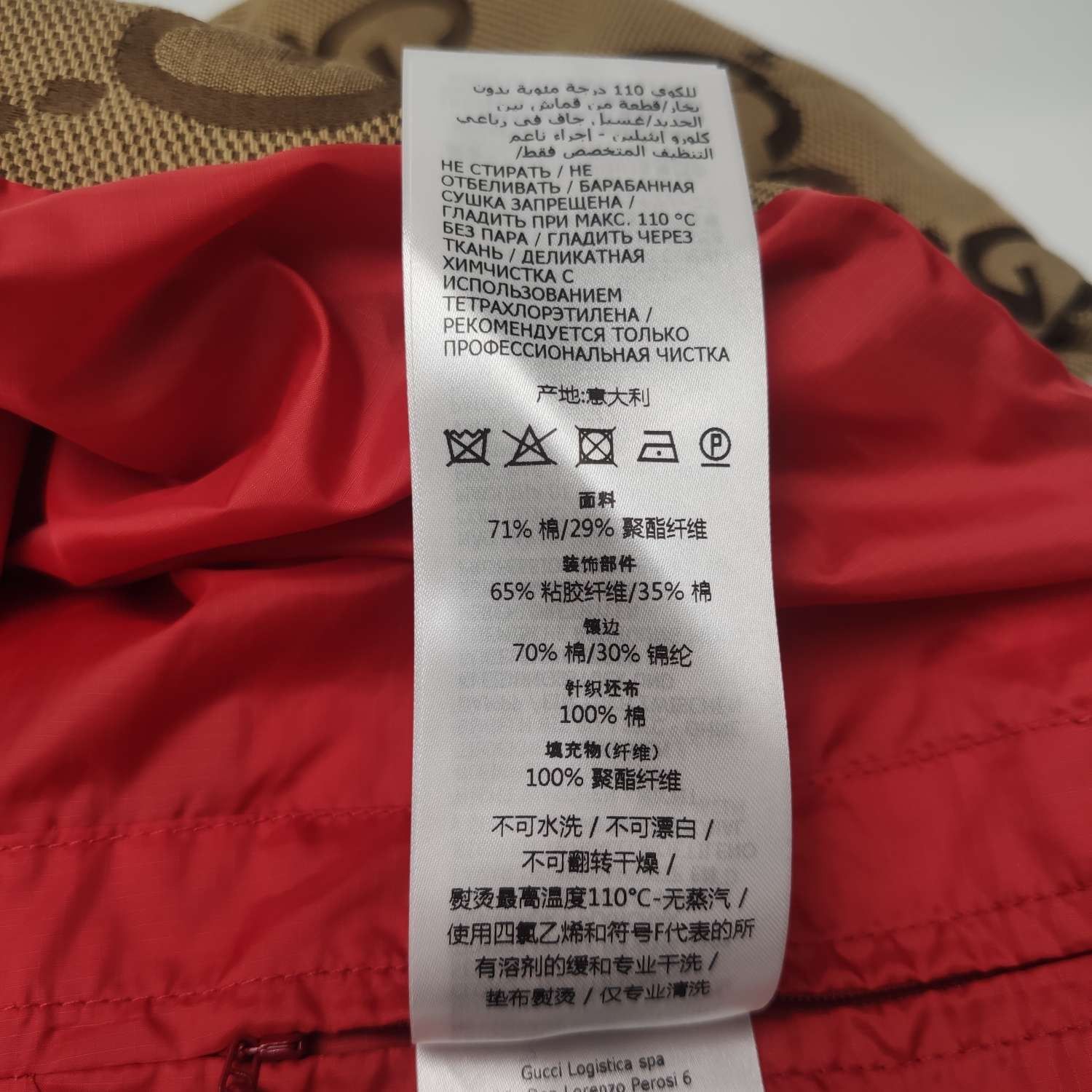 Gucci Gucci Double G Monogram Colorblock Cotton Jacket M Size US M / EU 48-50 / 2 - 16 Thumbnail
