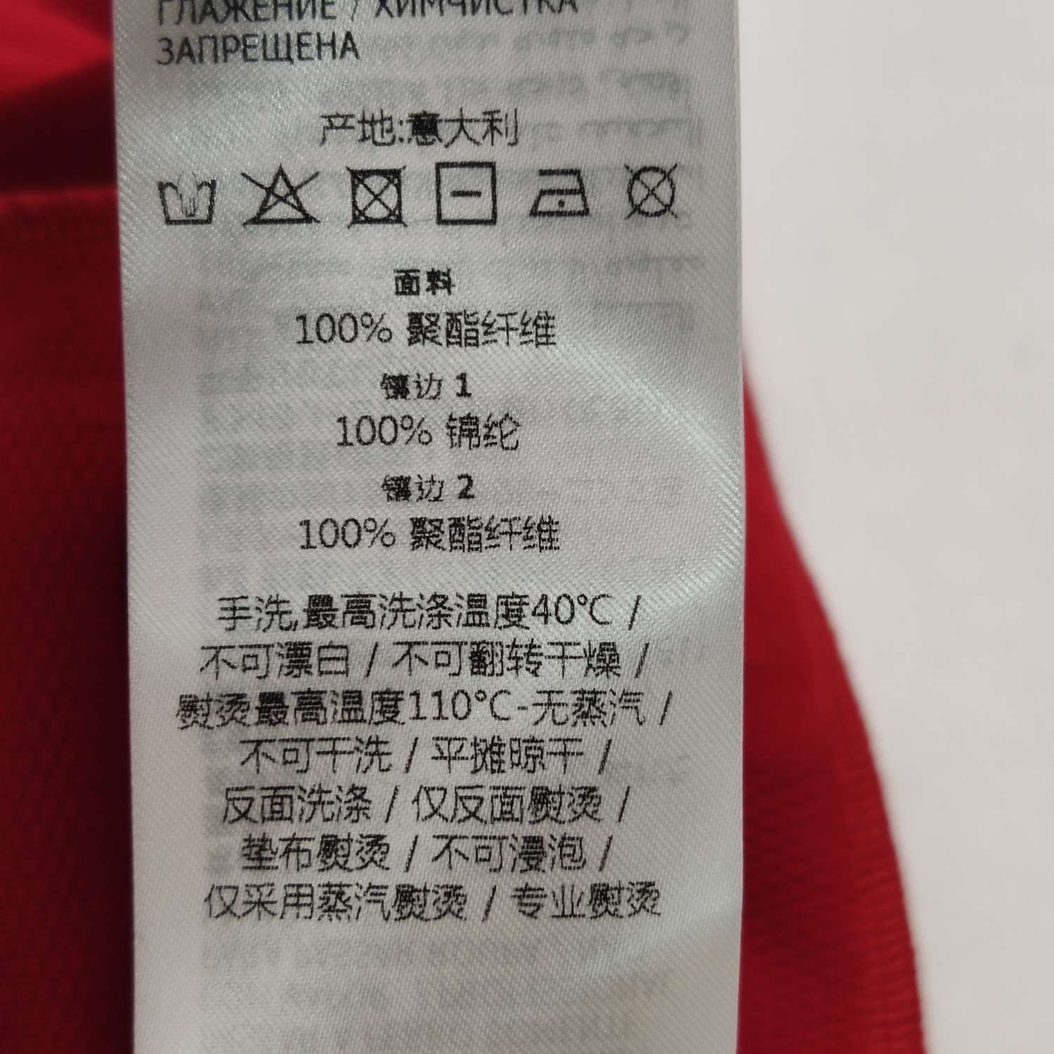 Gucci Gucci Disney Red Striped Sweatpants S Size US 26 / EU 42 - 18 Thumbnail