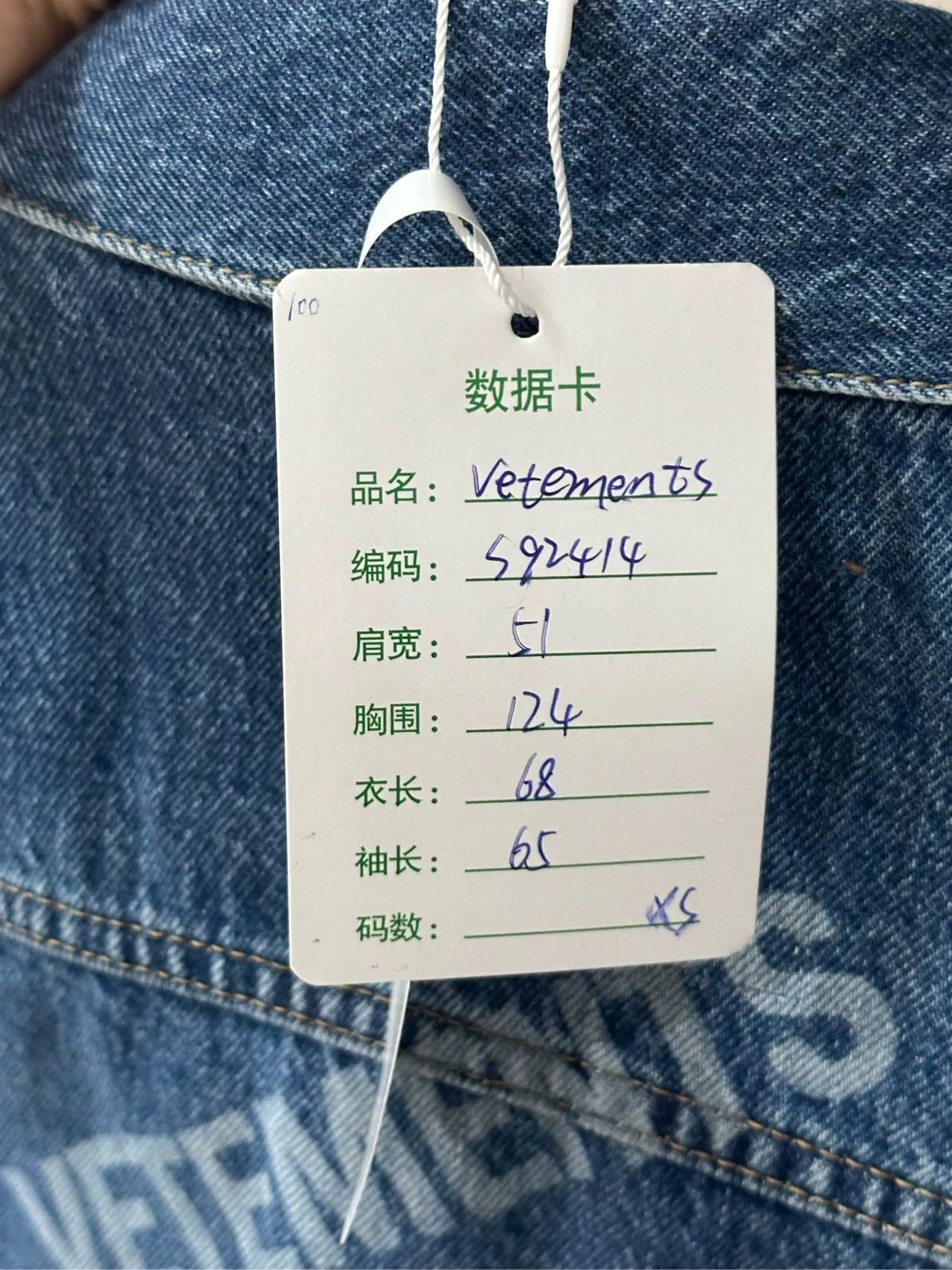 Vetements Vetements Logo Denim Jacket XS Size US XS / EU 42 / 0 - 8 Thumbnail
