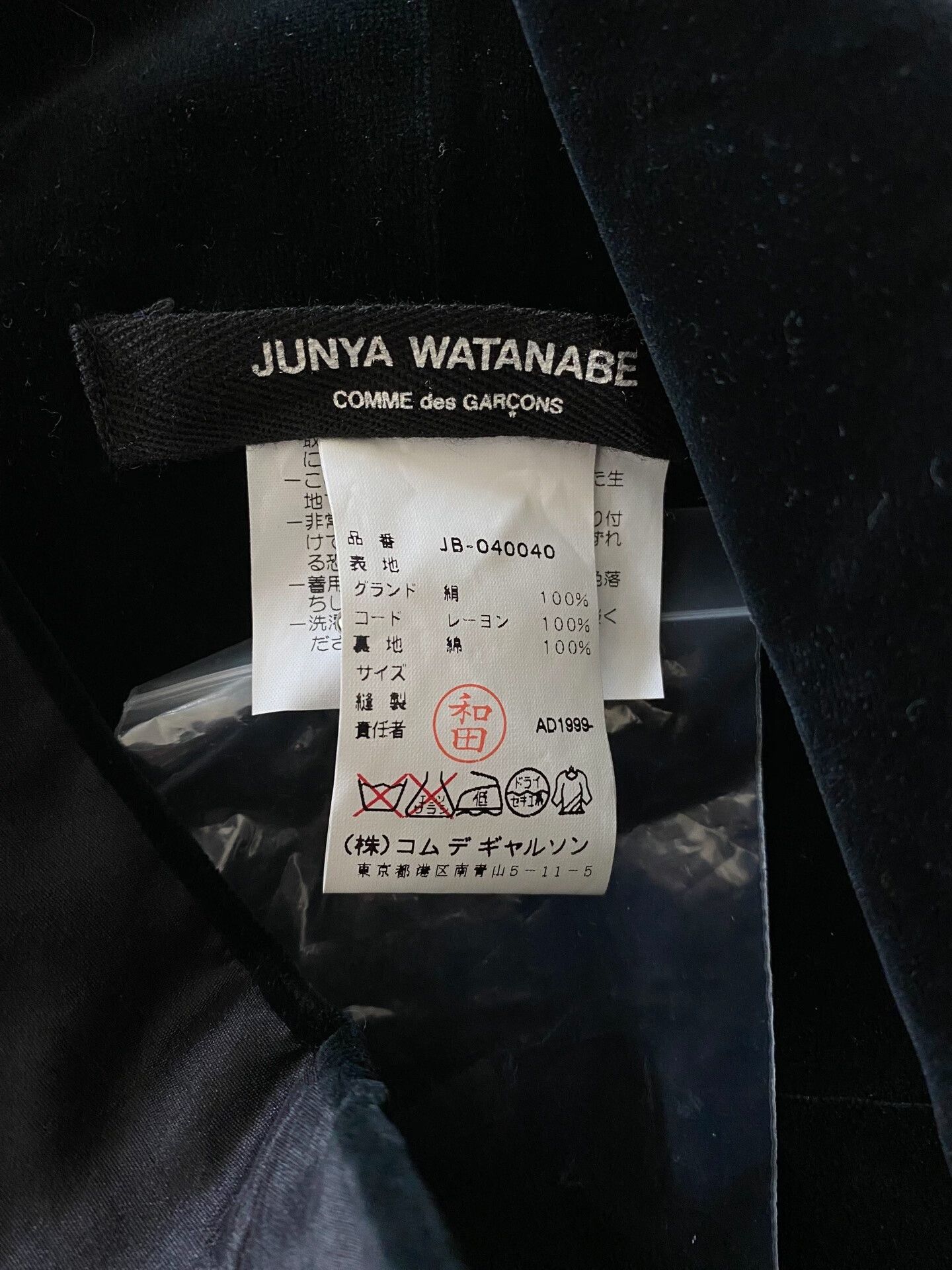 Junya Watanabe Junya Watanabe 1999 Cloak Shawl Size US L / EU 52-54 / 3 - 6 Thumbnail