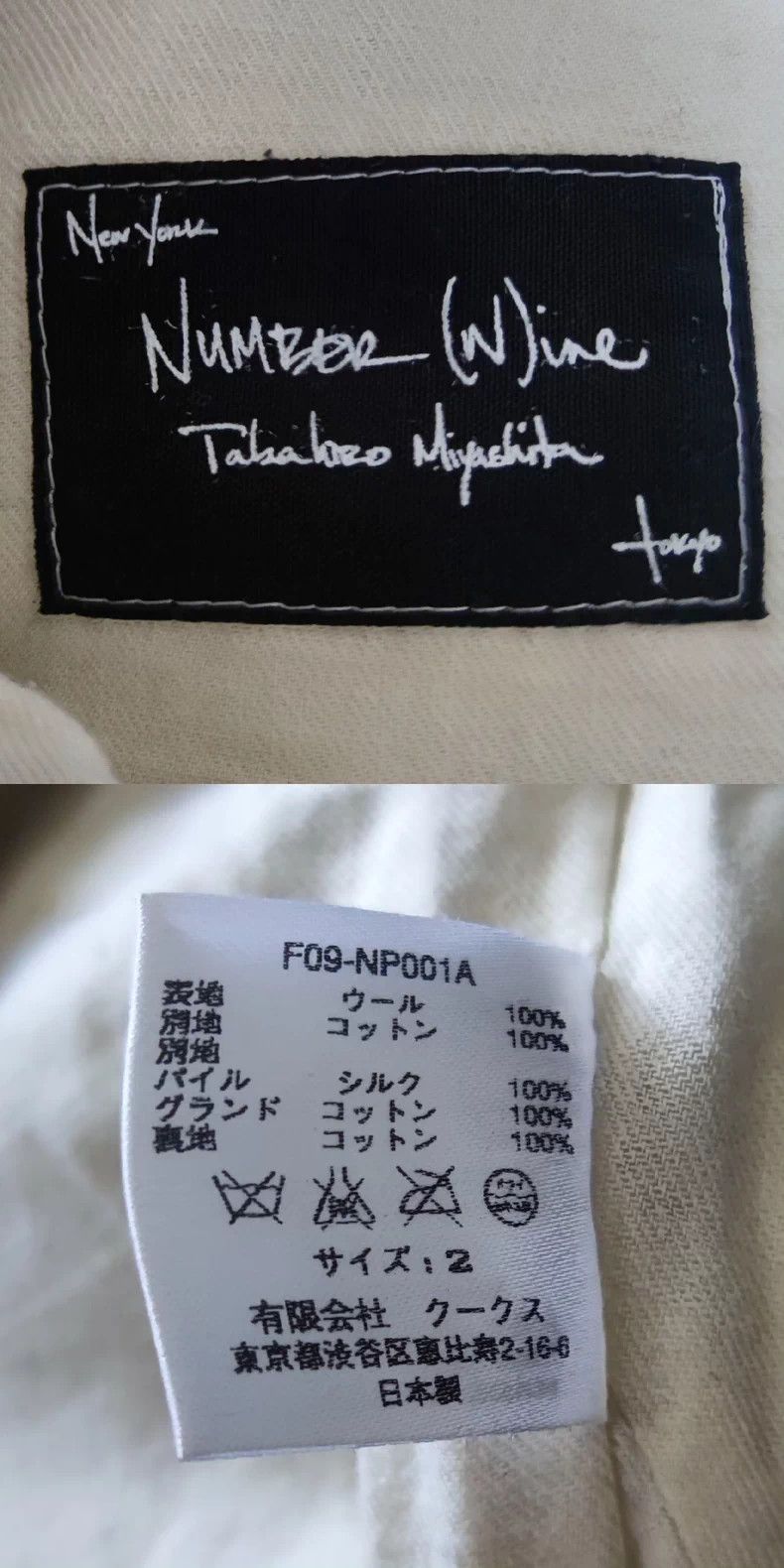 Number (N)ine Number (N)ine 09AW Palace Pants Size US 32 / EU 48 - 6 Thumbnail