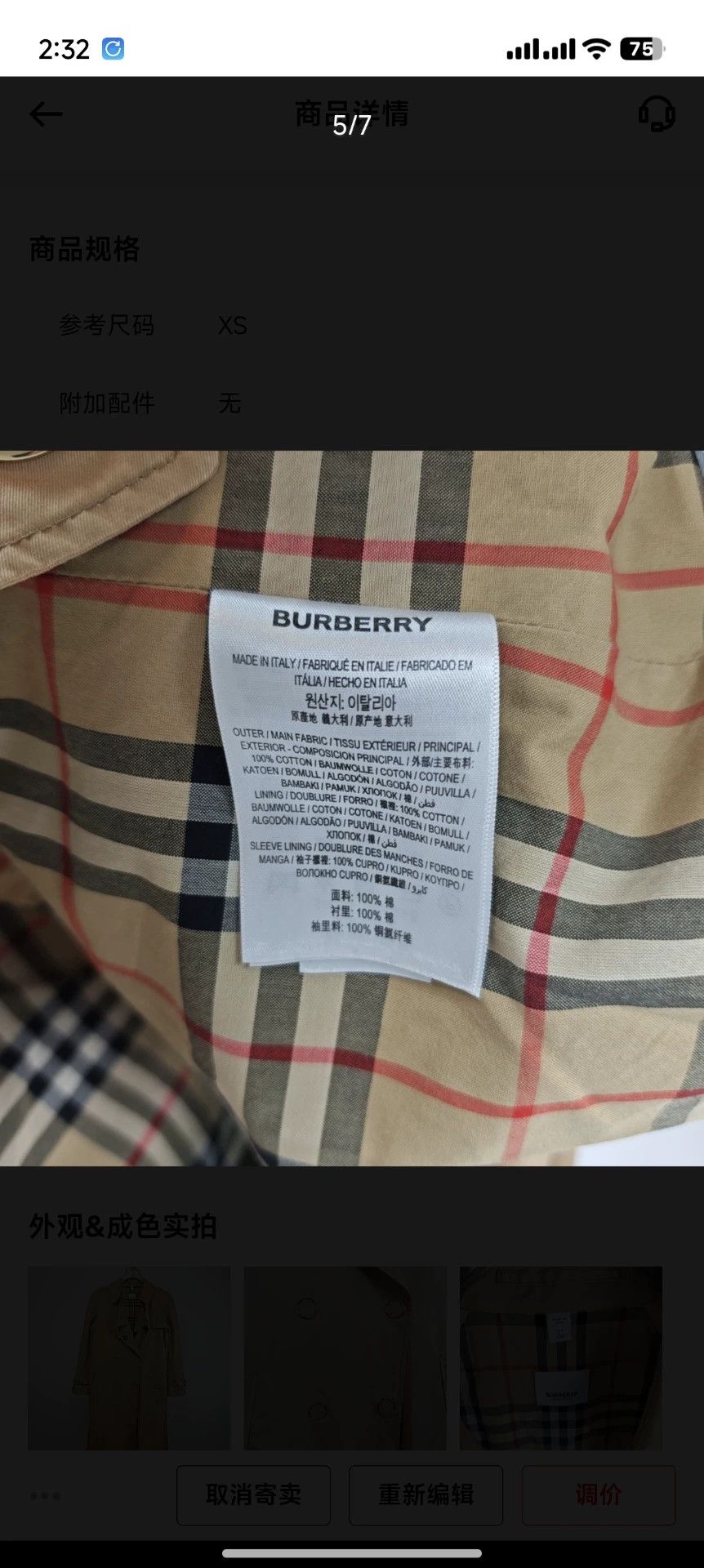 Burberry Burberry Classic Beige Trench Coat XS Size US XS / EU 42 / 0 - 5 Thumbnail