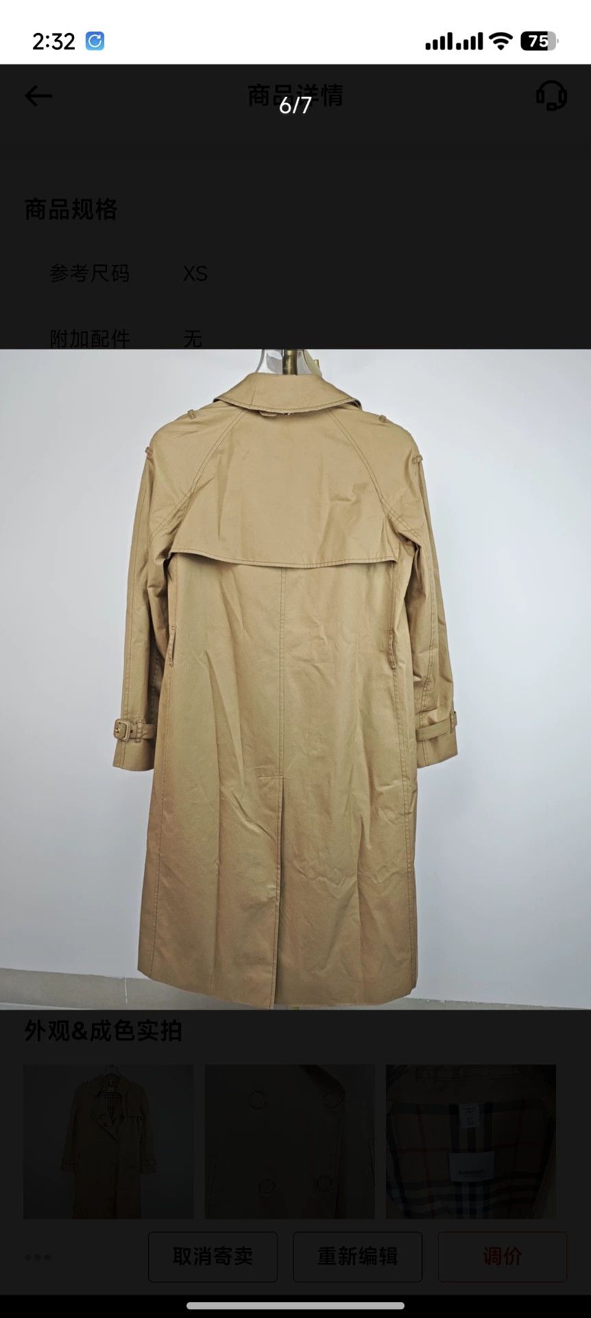 Burberry Burberry Classic Beige Trench Coat XS Size US XS / EU 42 / 0 - 6 Thumbnail