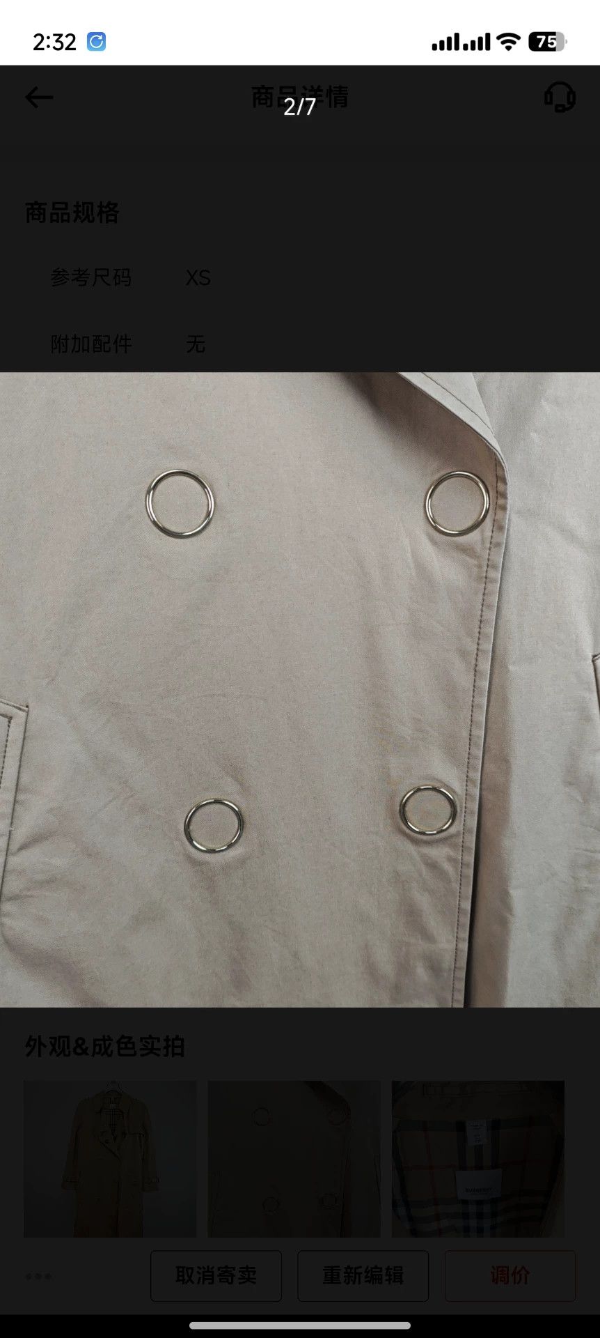 Burberry Burberry Classic Beige Trench Coat XS Size US XS / EU 42 / 0 - 2 Thumbnail