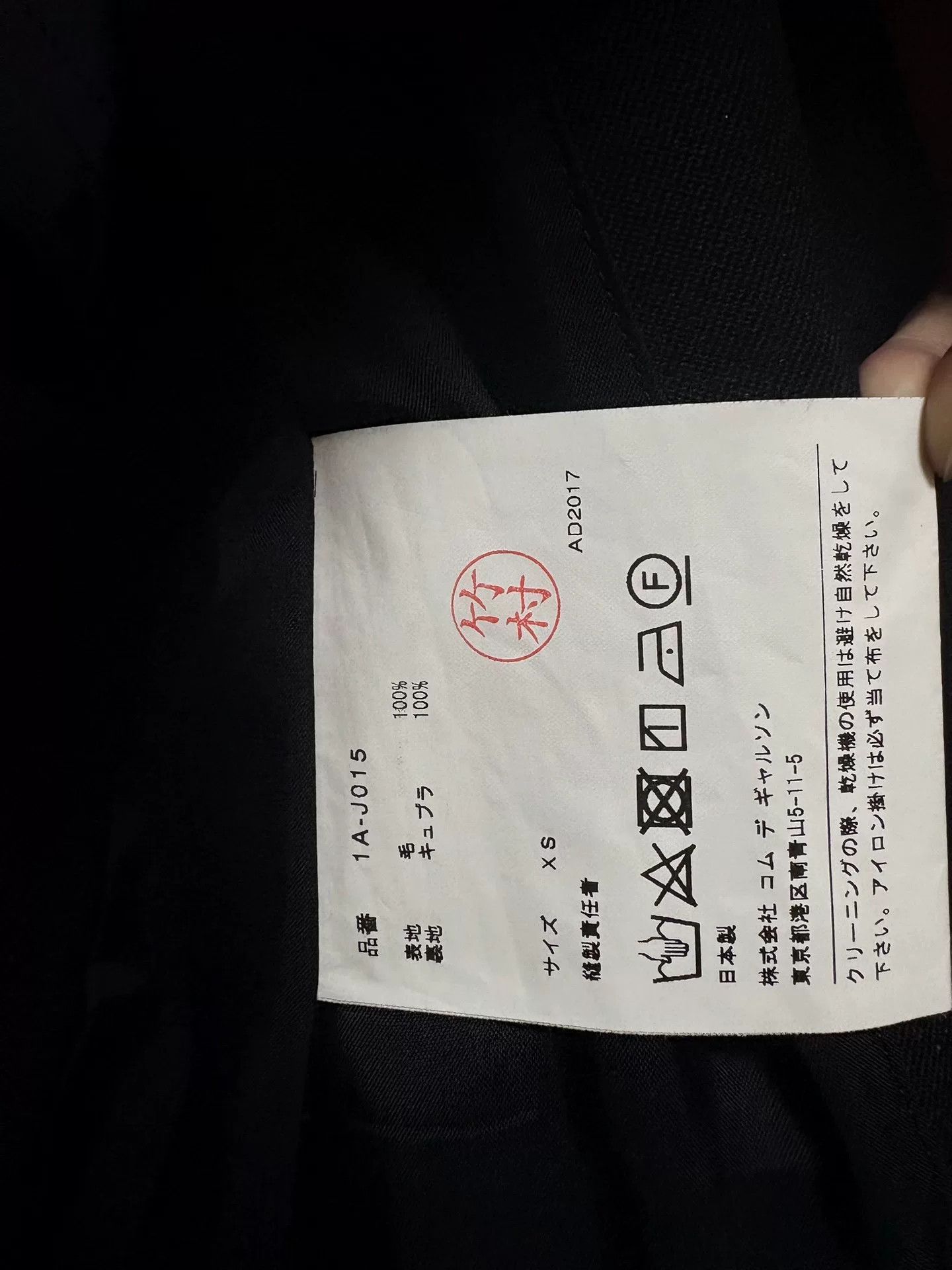 Comme des Garcons Comme des Garçons Classic Black Blazer Size US XS / EU 42 / 0 - 7 Thumbnail