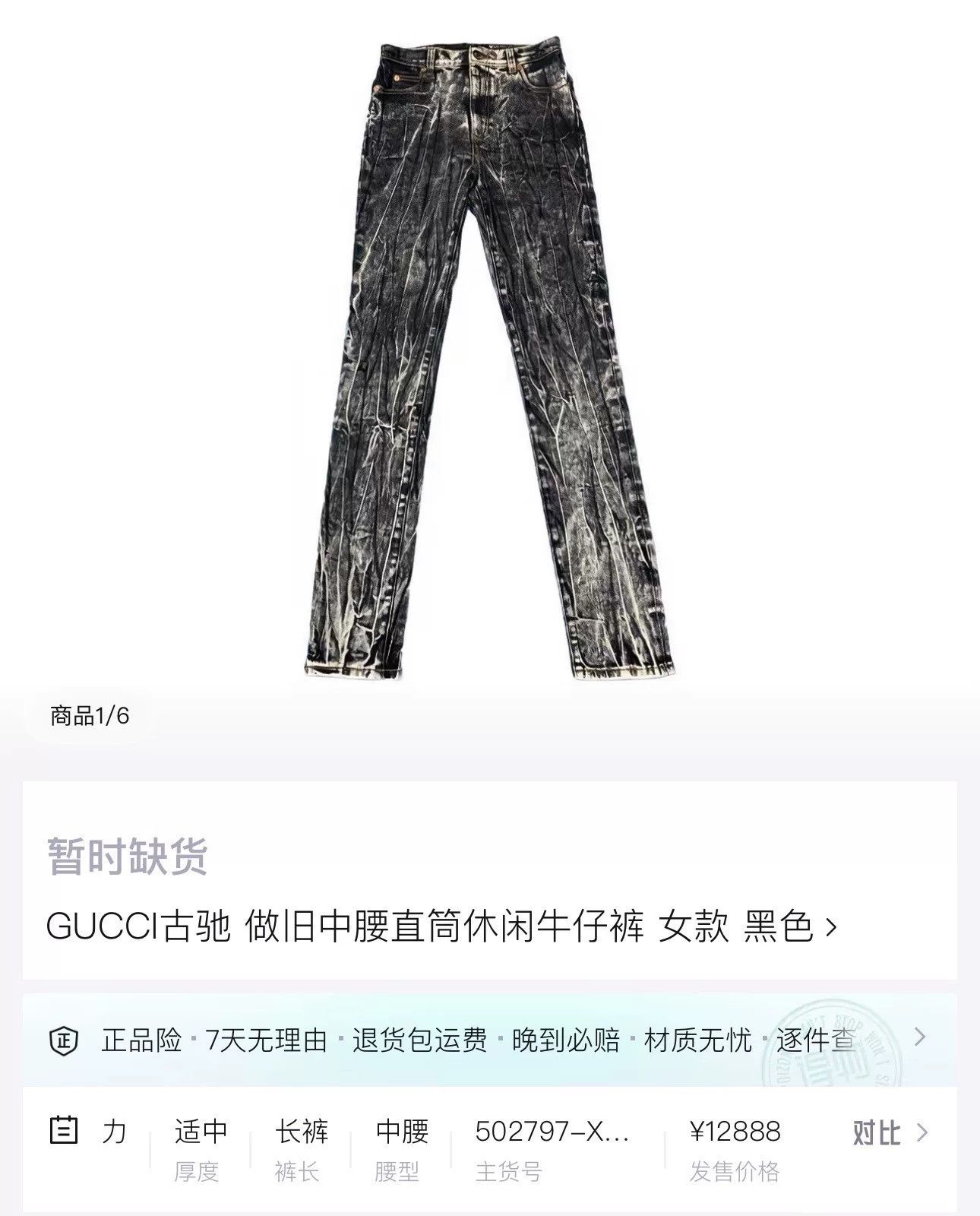 Gucci gucci distressed straight-leg denim pants unisex Size 28" / US 6 / IT 42 - 7 Thumbnail