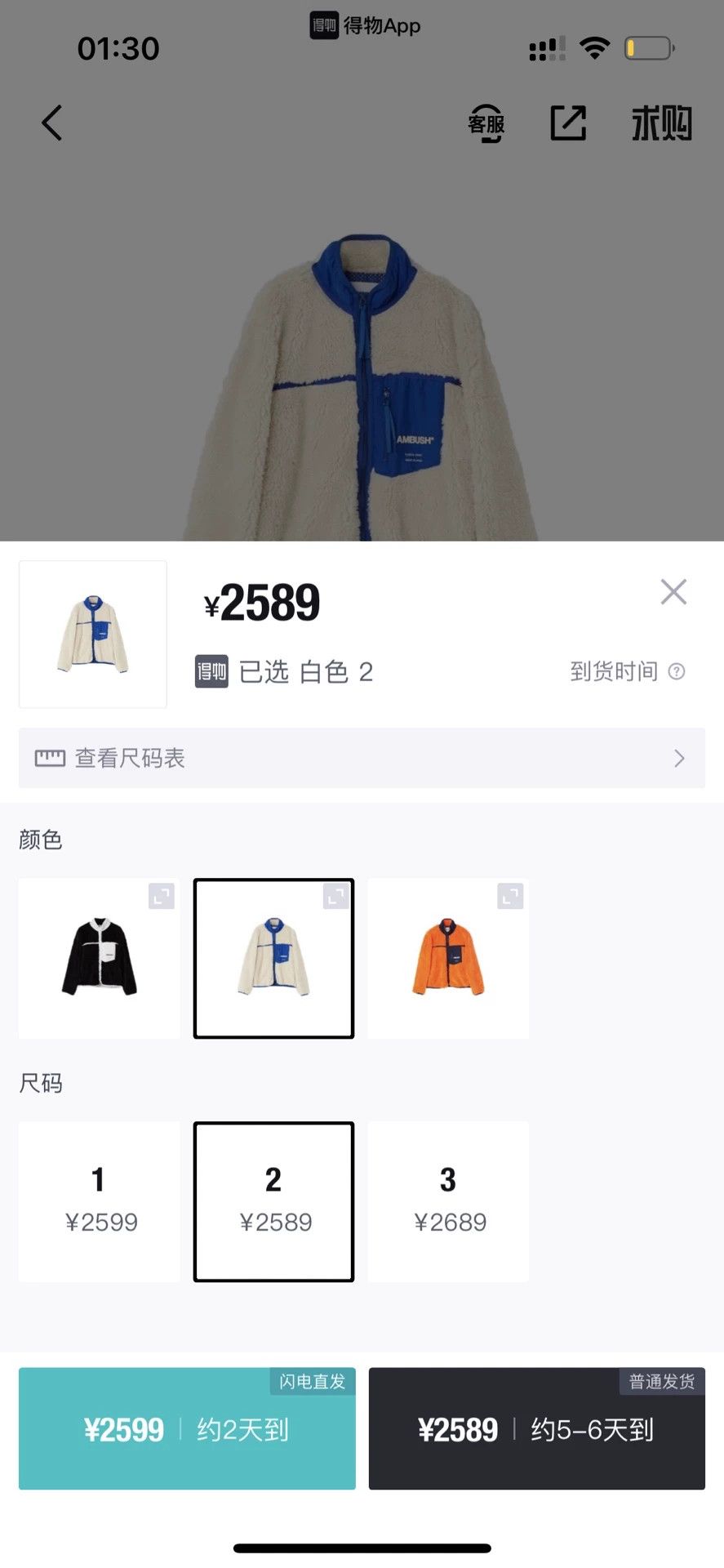 Anonymous Club ambush color-block fleece zip jacket Size M / US 6-8 / IT 42-44 - 4 Thumbnail