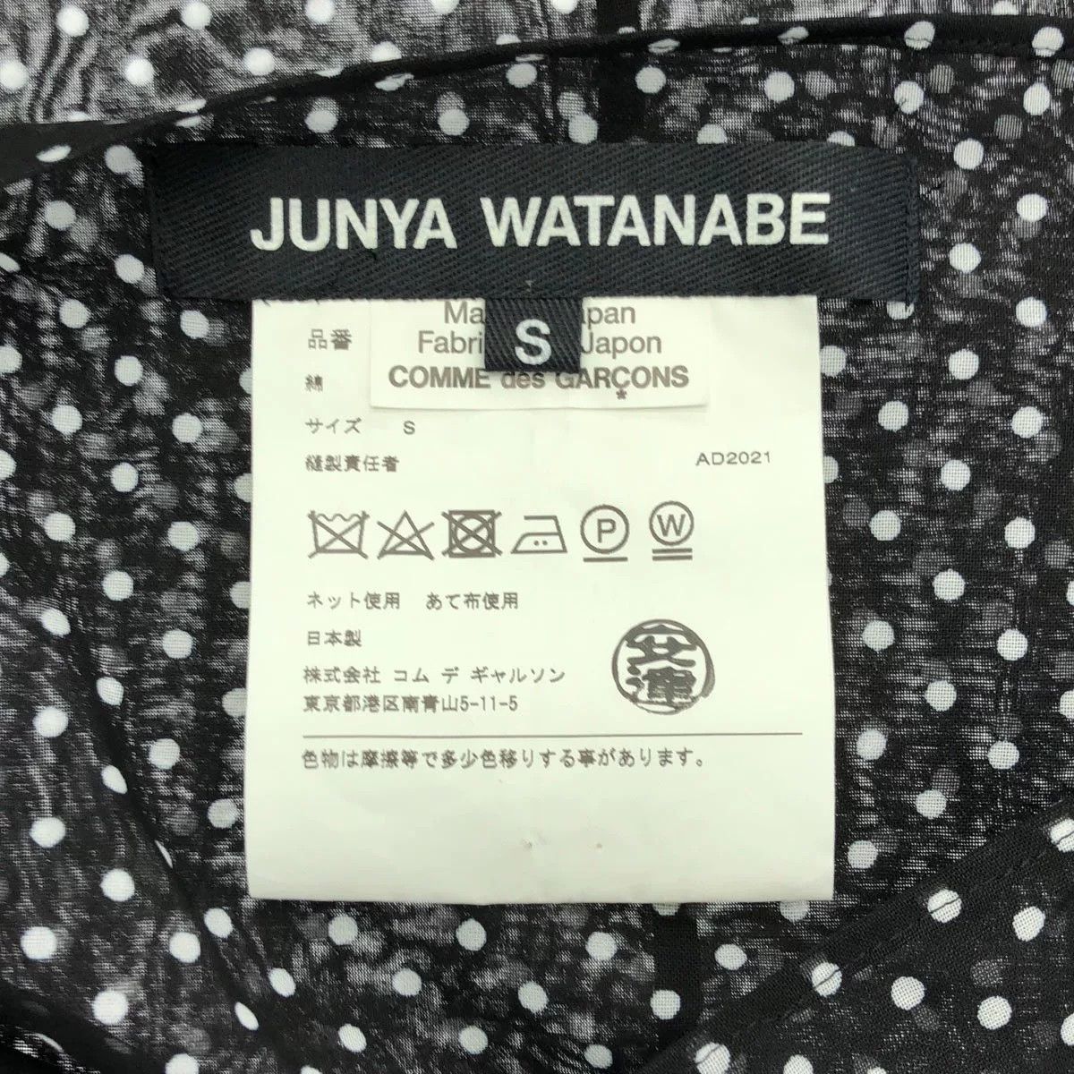 Junya Watanabe playful polka dot asymmetrical dress Size M / US 6-8 / IT 42-44 - 5 Thumbnail
