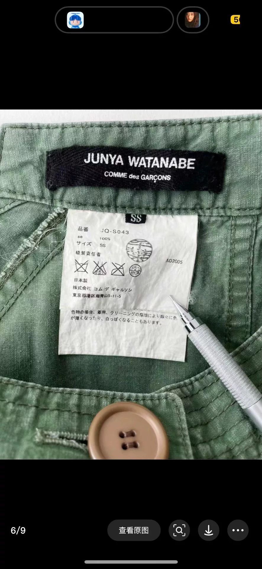 Junya Watanabe deconstructed military skirt by junya watanabe Size 28" / US 6 / IT 42 - 6 Thumbnail
