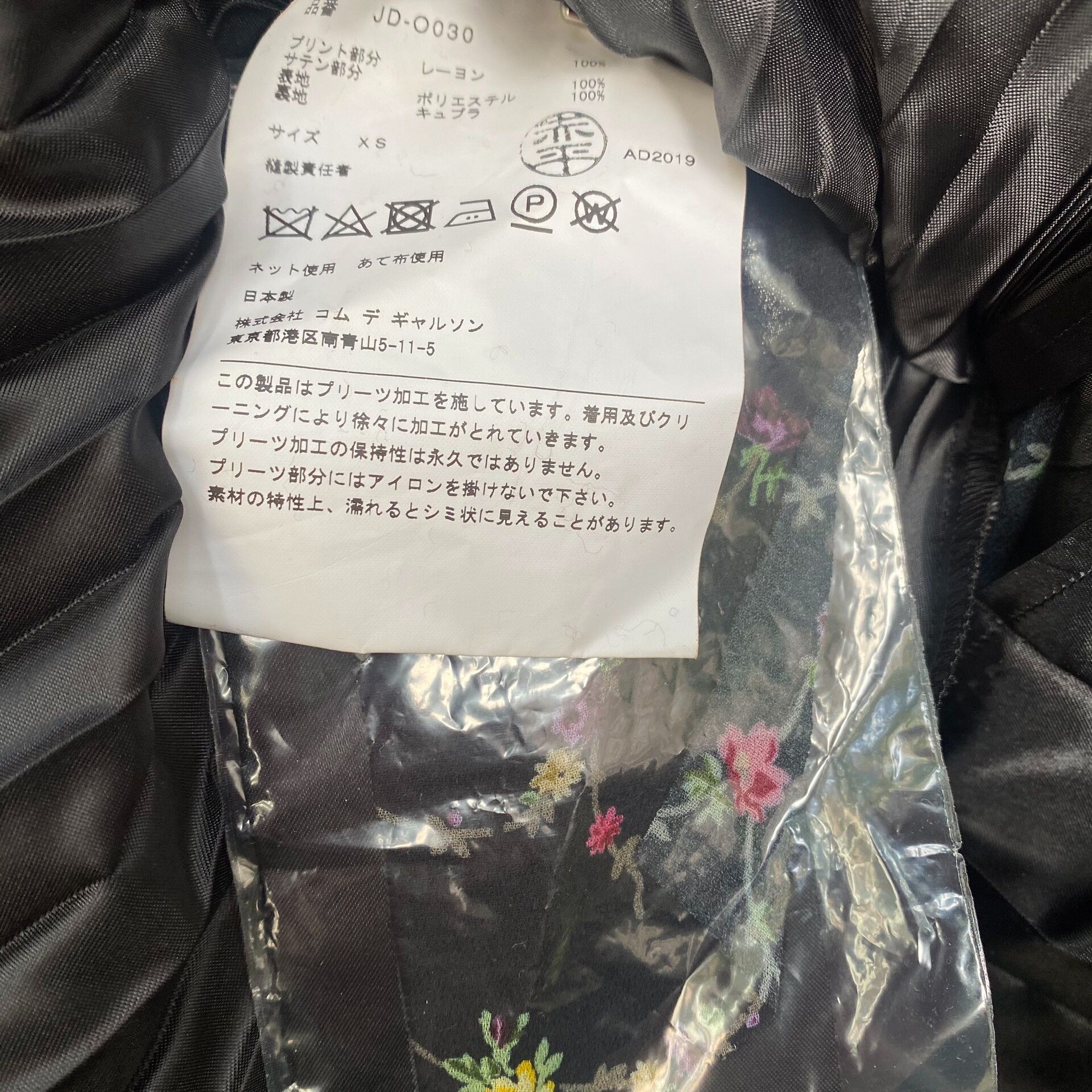 Junya Watanabe junya watanabe floral pleated dress Size M / US 6-8 / IT 42-44 - 7 Thumbnail