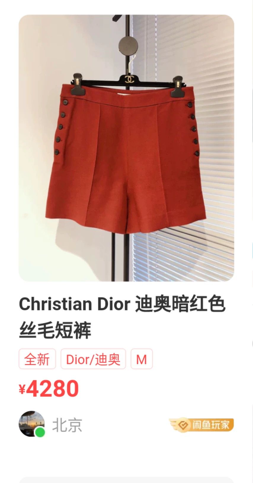 Dior brand new Dior burgundy high-waisted pants Size US 32 / EU 48 - 5 Thumbnail