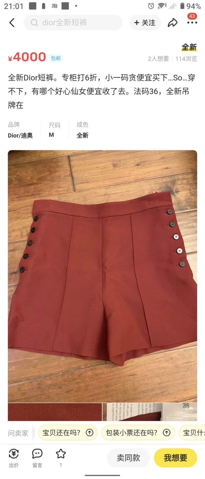 Dior brand new Dior burgundy high-waisted pants Size US 32 / EU 48 - 4 Thumbnail