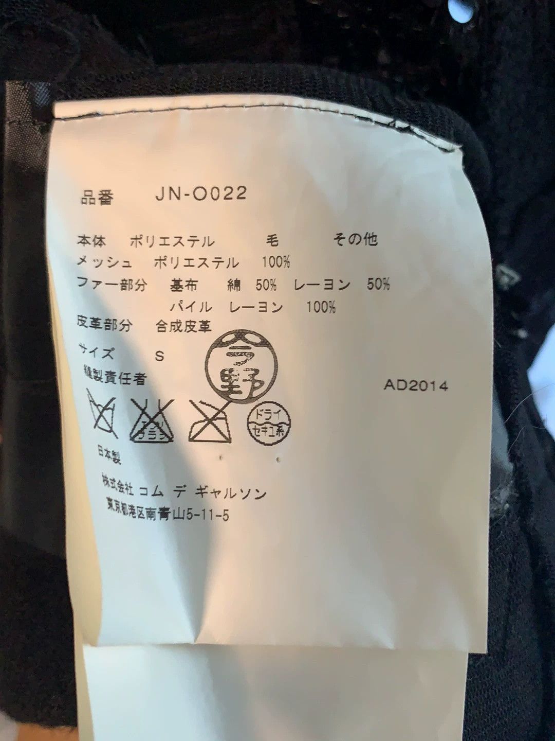 Junya Watanabe Junya Watanabe Comme des Garçons 2014 Dress Size M / US 6-8 / IT 42-44 - 6 Thumbnail