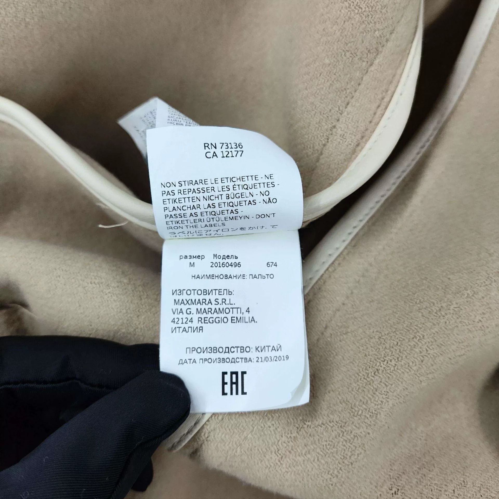 Max Mara MaxMara Wool Coat M Beige Size US M / EU 48-50 / 2 - 7 Thumbnail