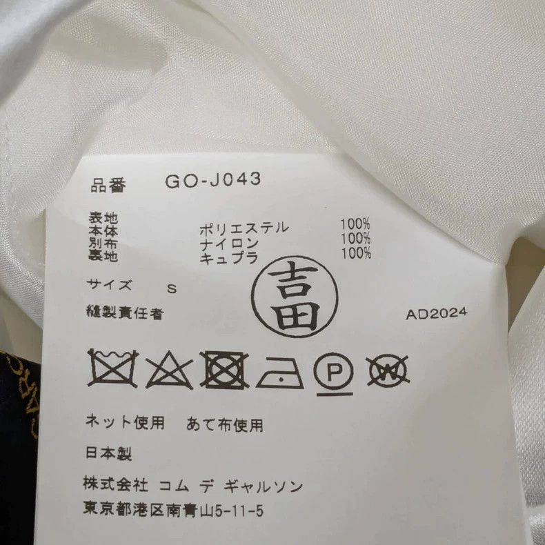 Comme des Garcons COMME des GARCONS 25SS Sheer Sleeve Jacket Size US S / EU 44-46 / 1 - 7 Thumbnail