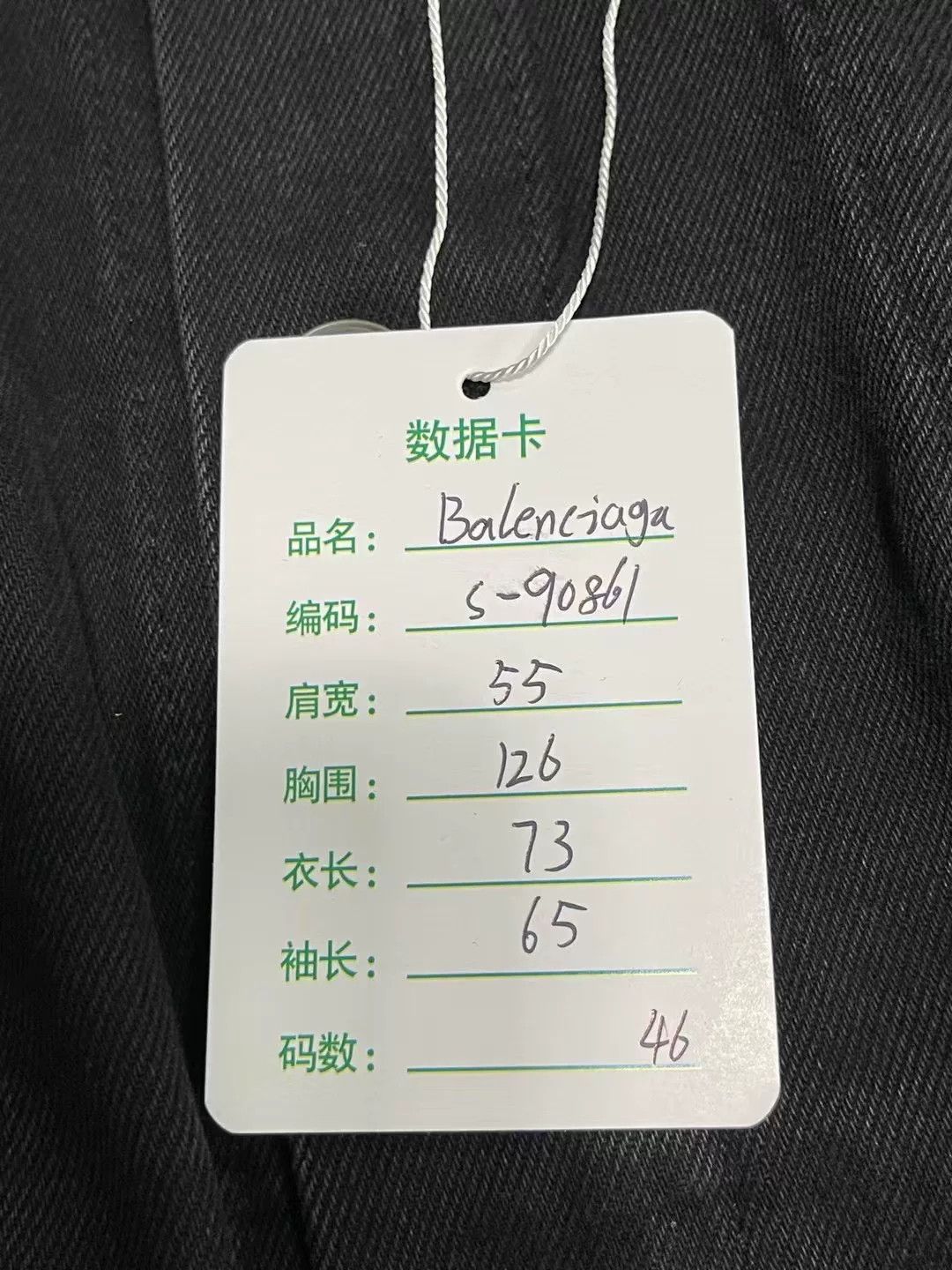 Balenciaga Balenciaga Logo Denim Jacket Size US S / EU 44-46 / 1 - 7 Thumbnail