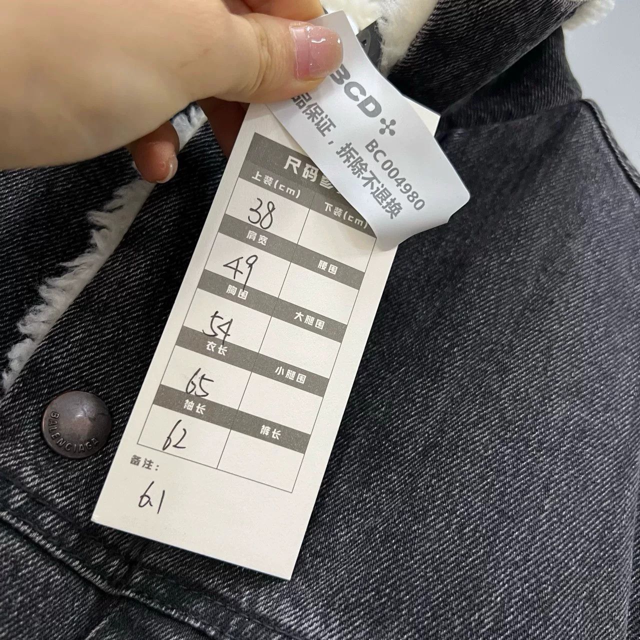 Balenciaga Balenciaga Black Denim Sherpa Jacket Size US M / EU 48-50 / 2 - 5 Thumbnail