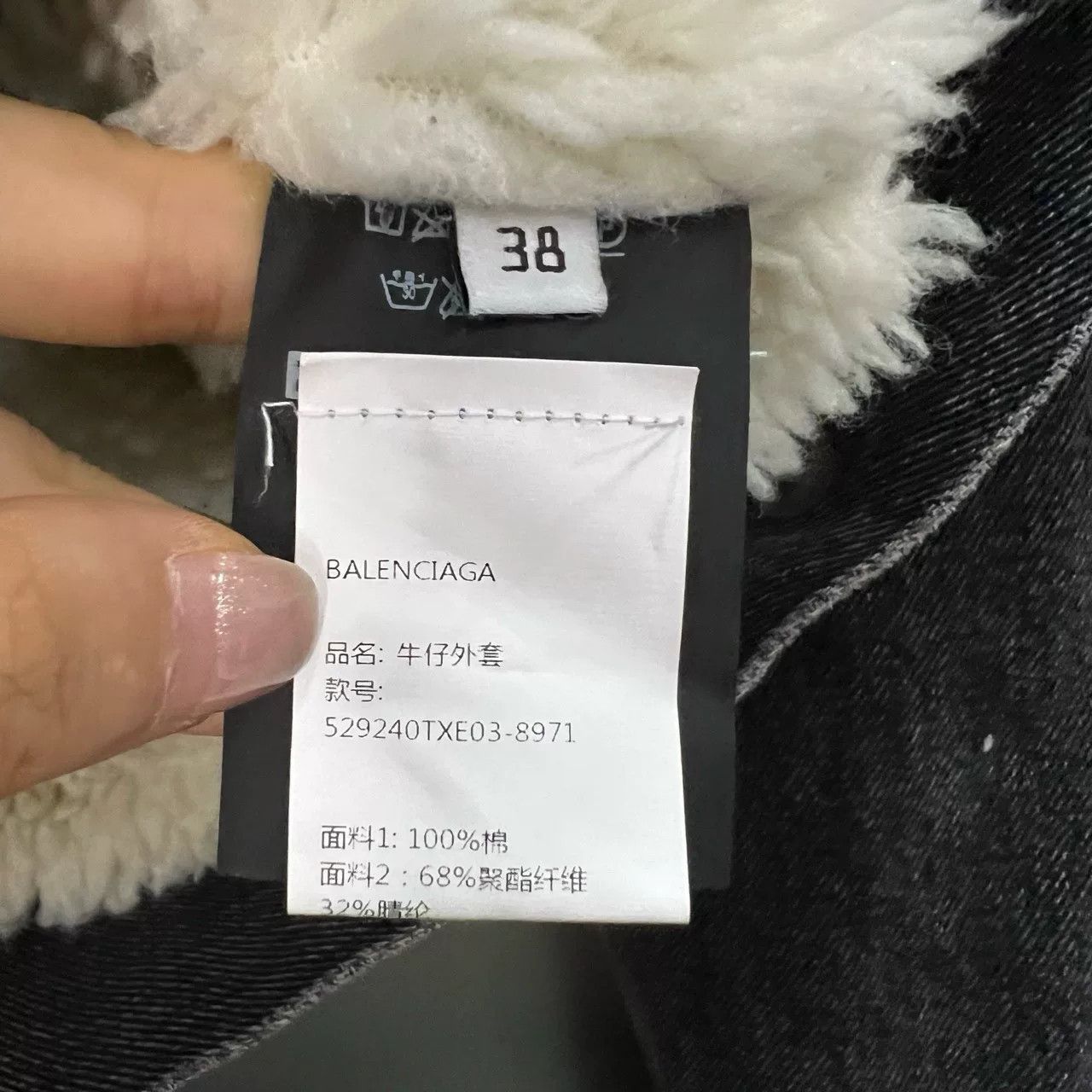 Balenciaga Balenciaga Black Denim Sherpa Jacket Size US M / EU 48-50 / 2 - 4 Thumbnail