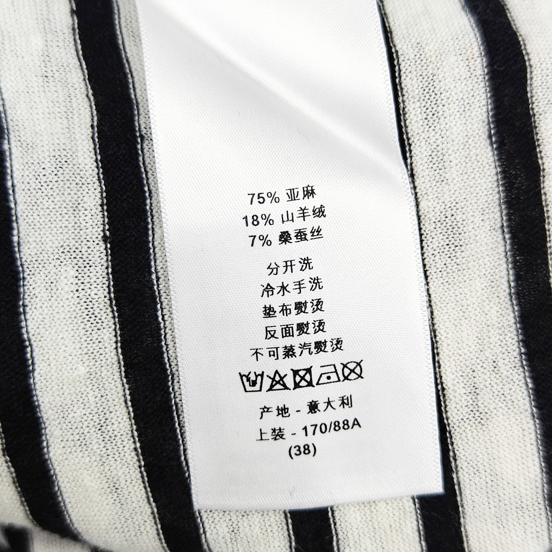Dior Dior Zoo Striped Long Sleeve T-shirt Size US M / EU 48-50 / 2 - 7 Thumbnail
