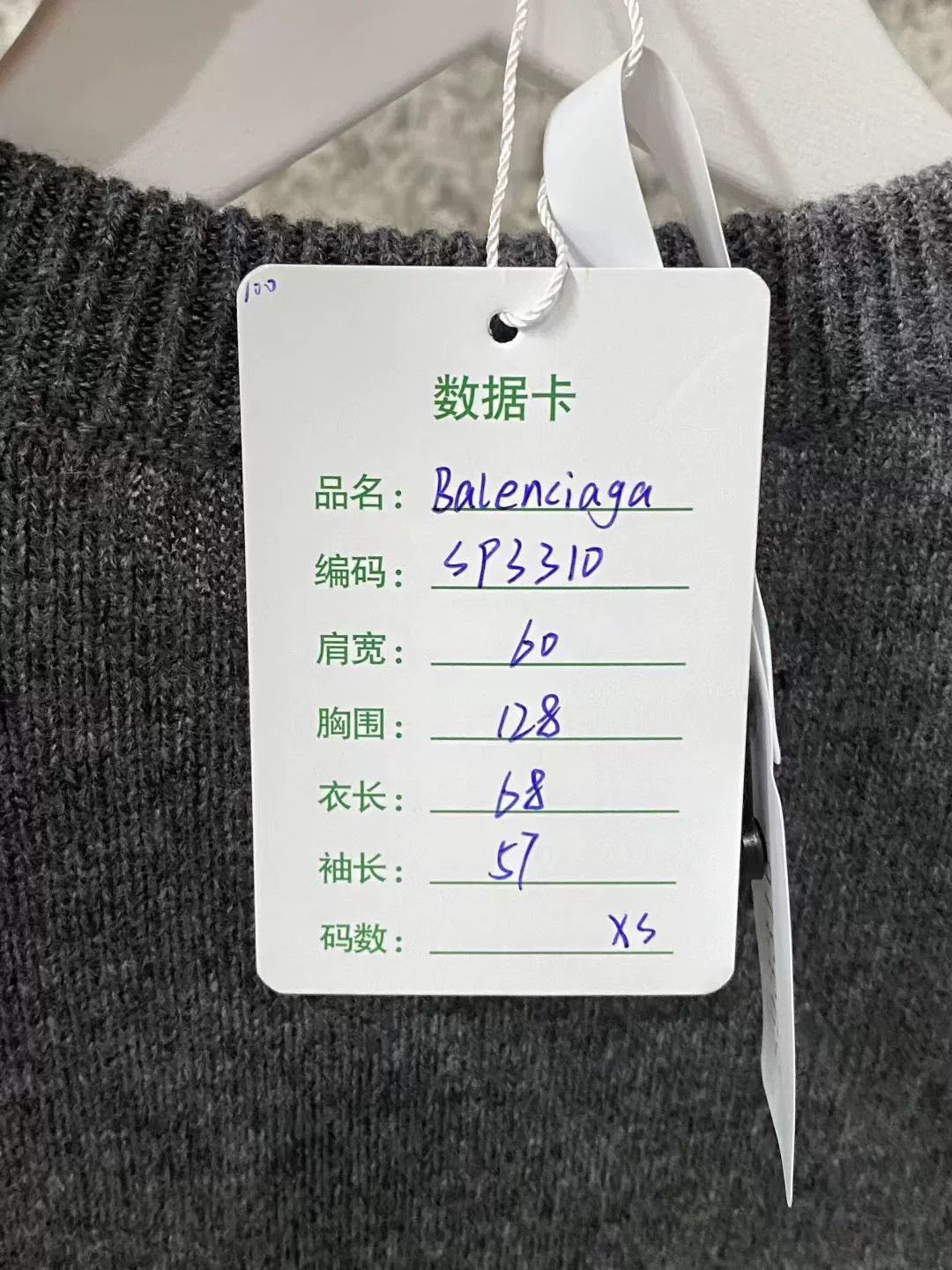 Balenciaga Balenciaga Embroidered Logo Sweater Size US XS / EU 42 / 0 - 8 Thumbnail