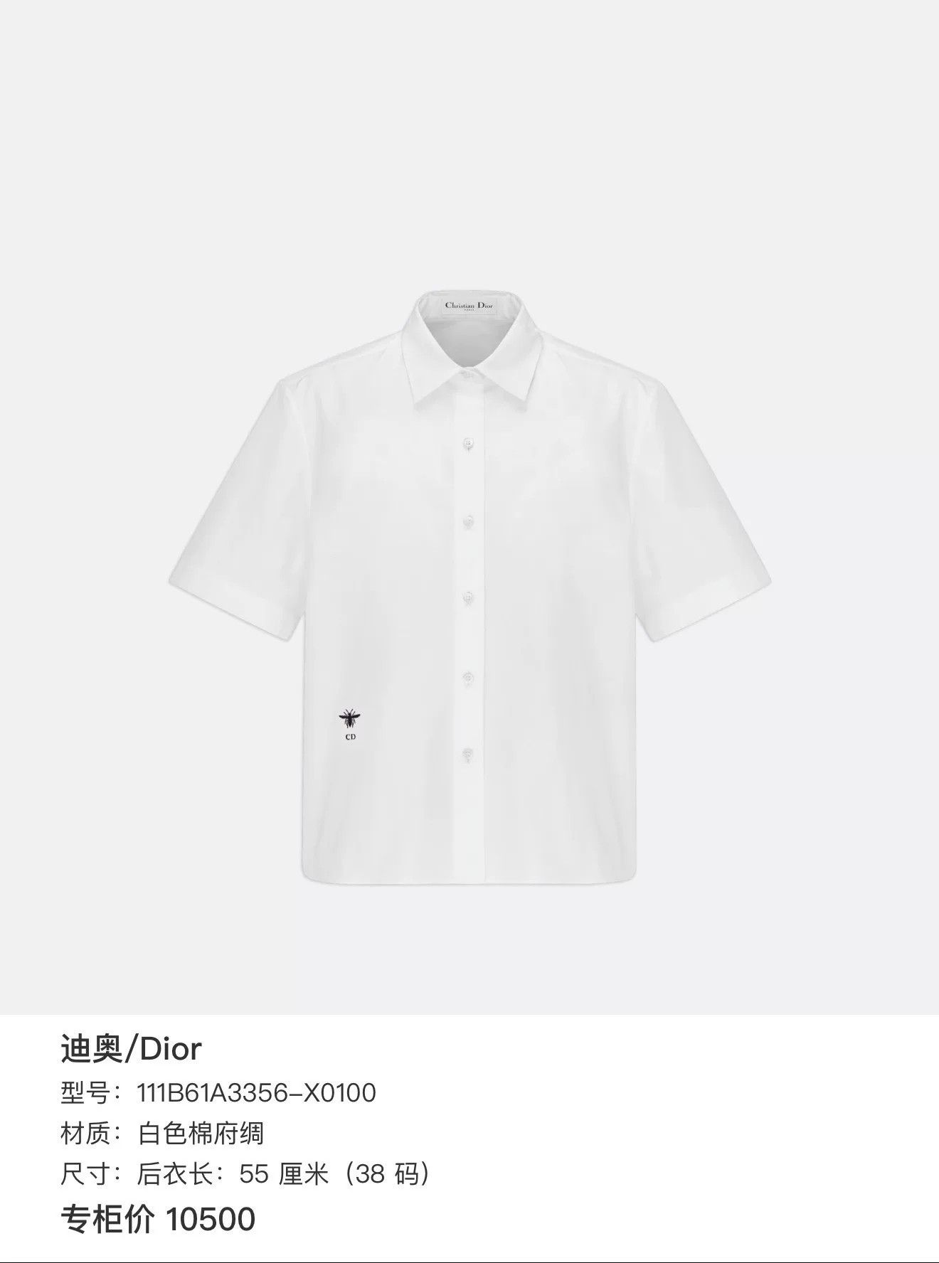 Dior Dior Embroidered Bee Short Sleeve Shirt Size US M / EU 48-50 / 2 - 8 Thumbnail