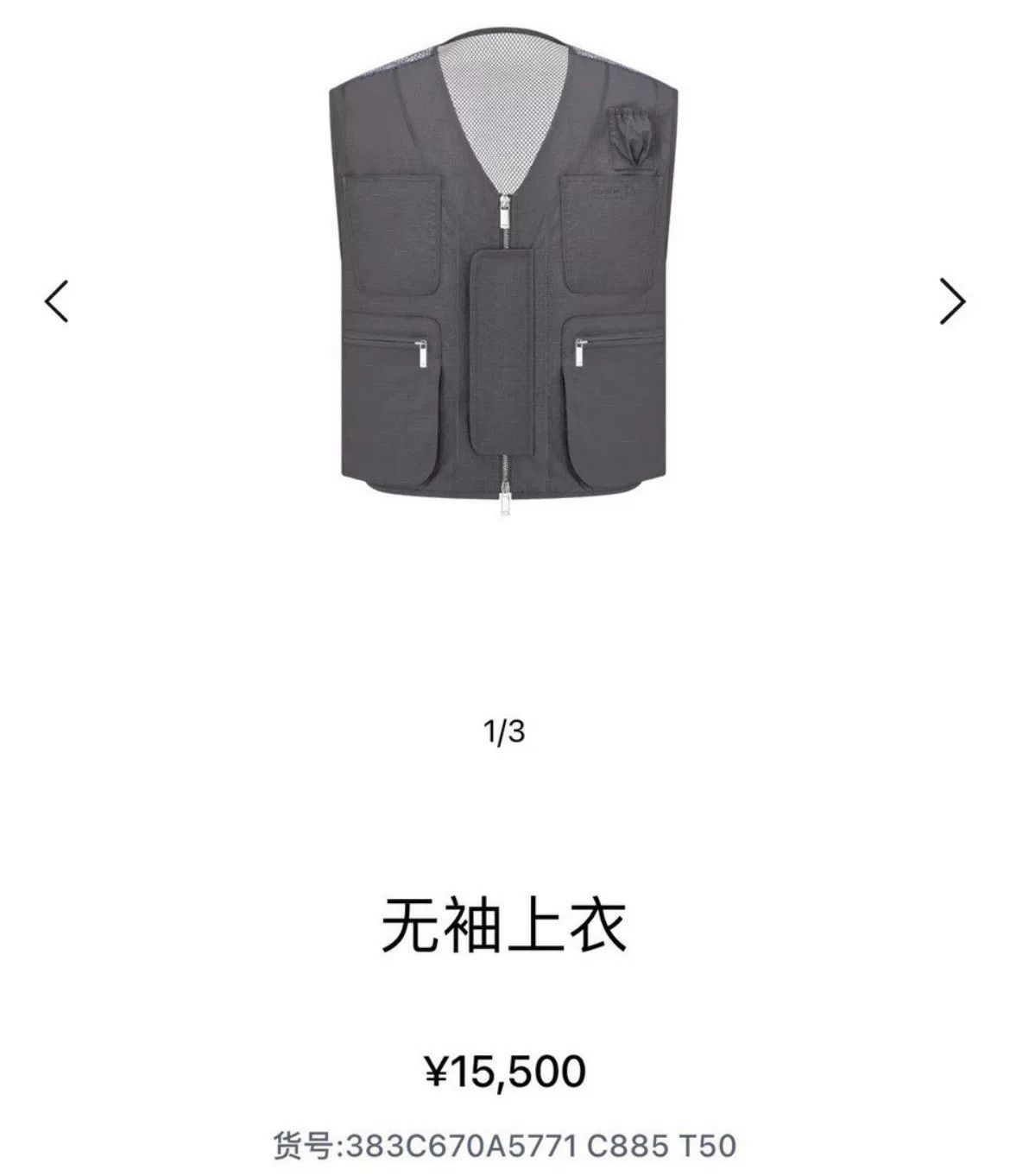 Dior Dior Tactical Vest with Logo Embroidery Size US M / EU 48-50 / 2 - 3 Thumbnail