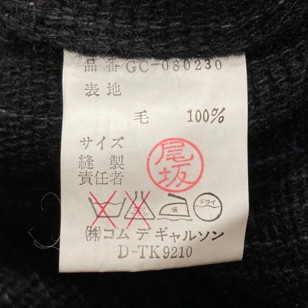 Comme des Garcons comme des garcons vintage wool kimono robe Size US L / EU 52-54 / 3 - 4 Thumbnail