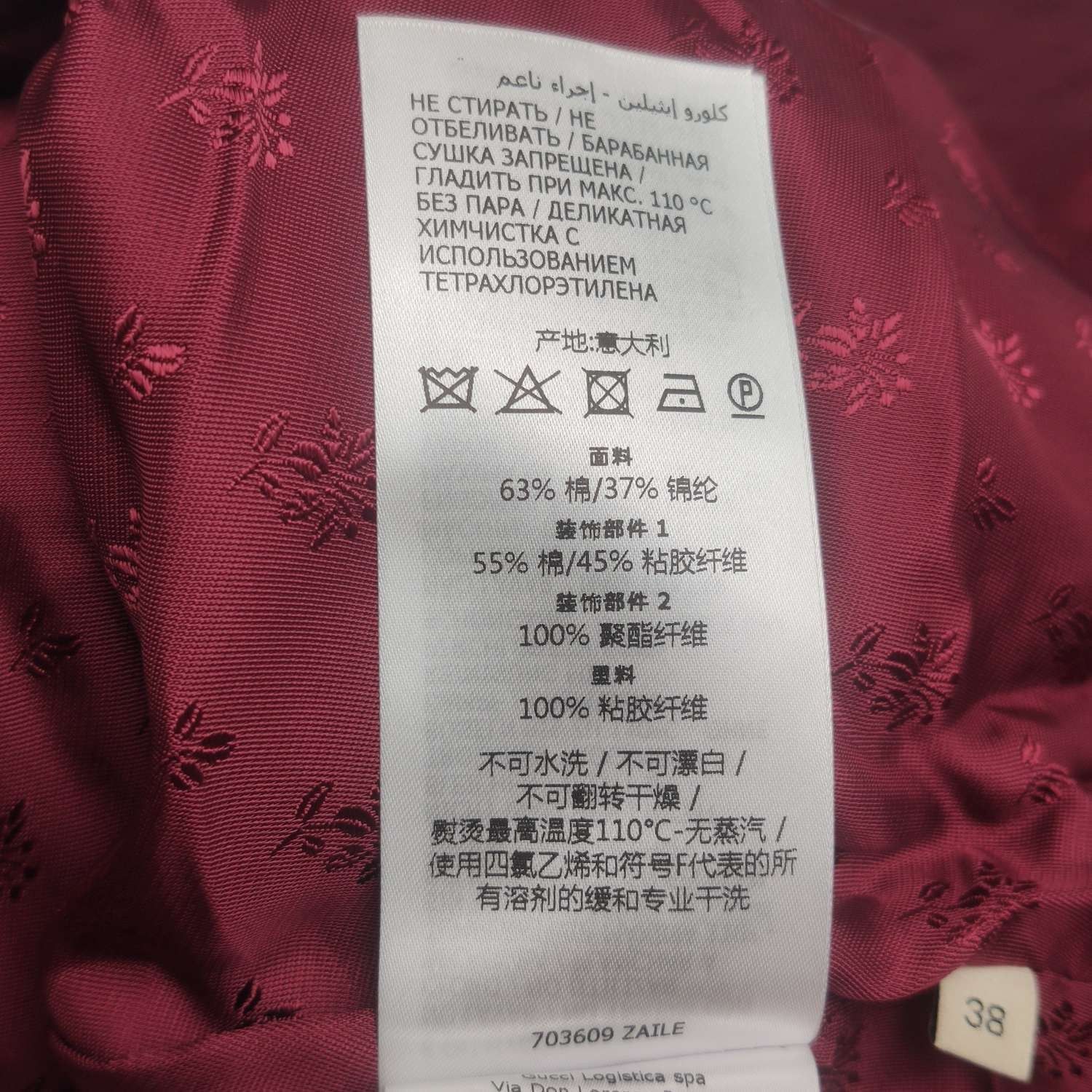 Gucci Gucci XS Colorblock Crewneck Single-Breasted Jacket Size XS / US 0-2 / IT 36-38 - 14 Thumbnail